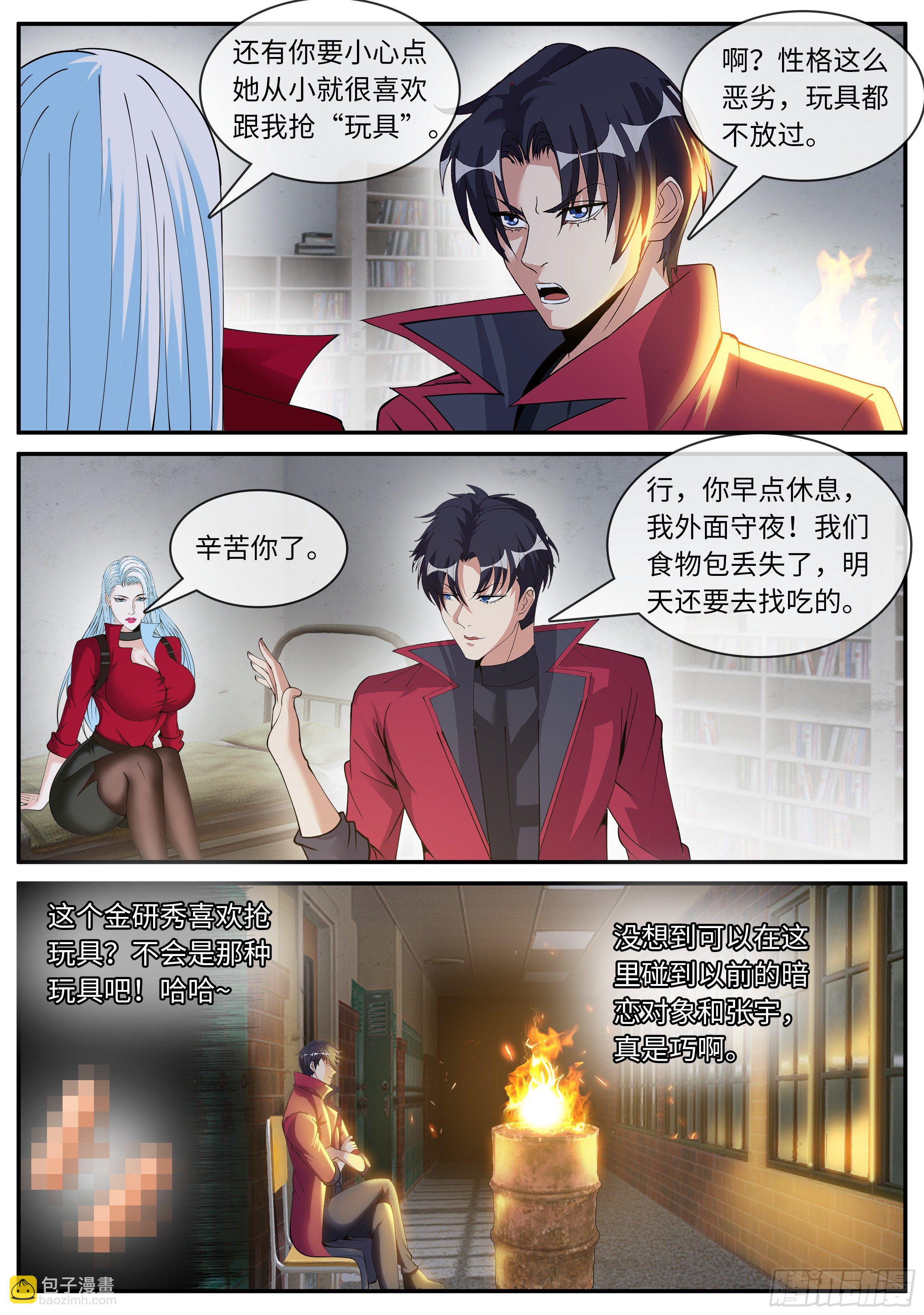 半夜小聚-第115话