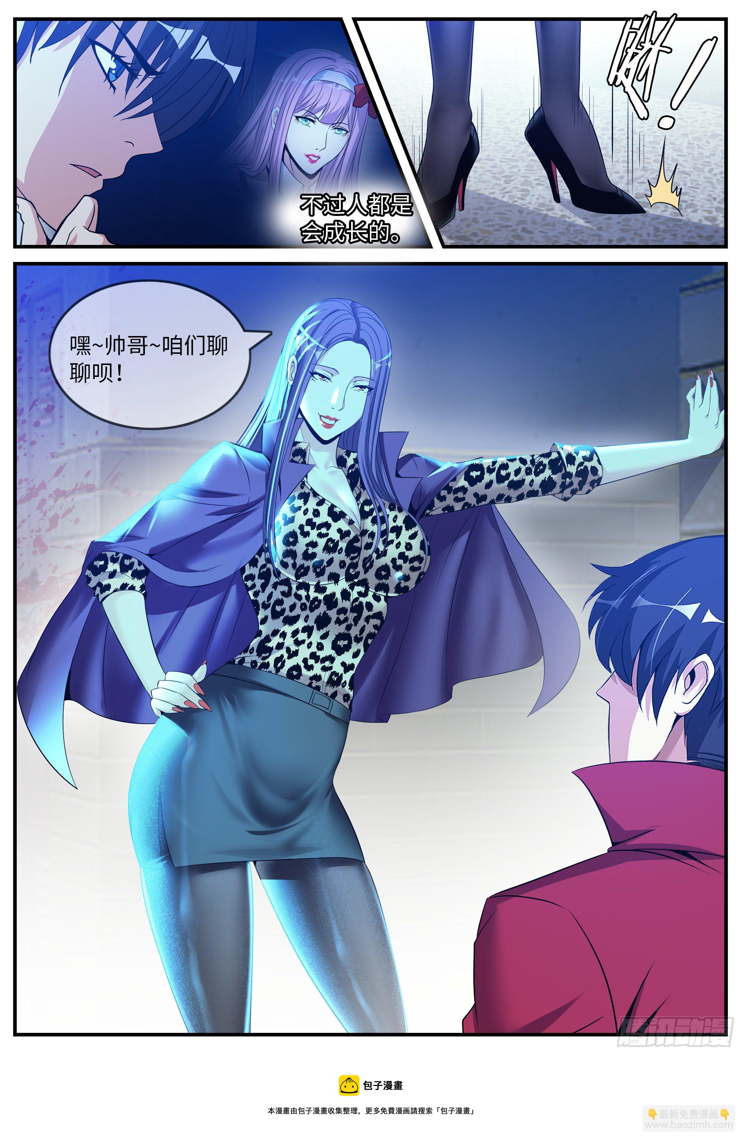 半夜小聚-第115话