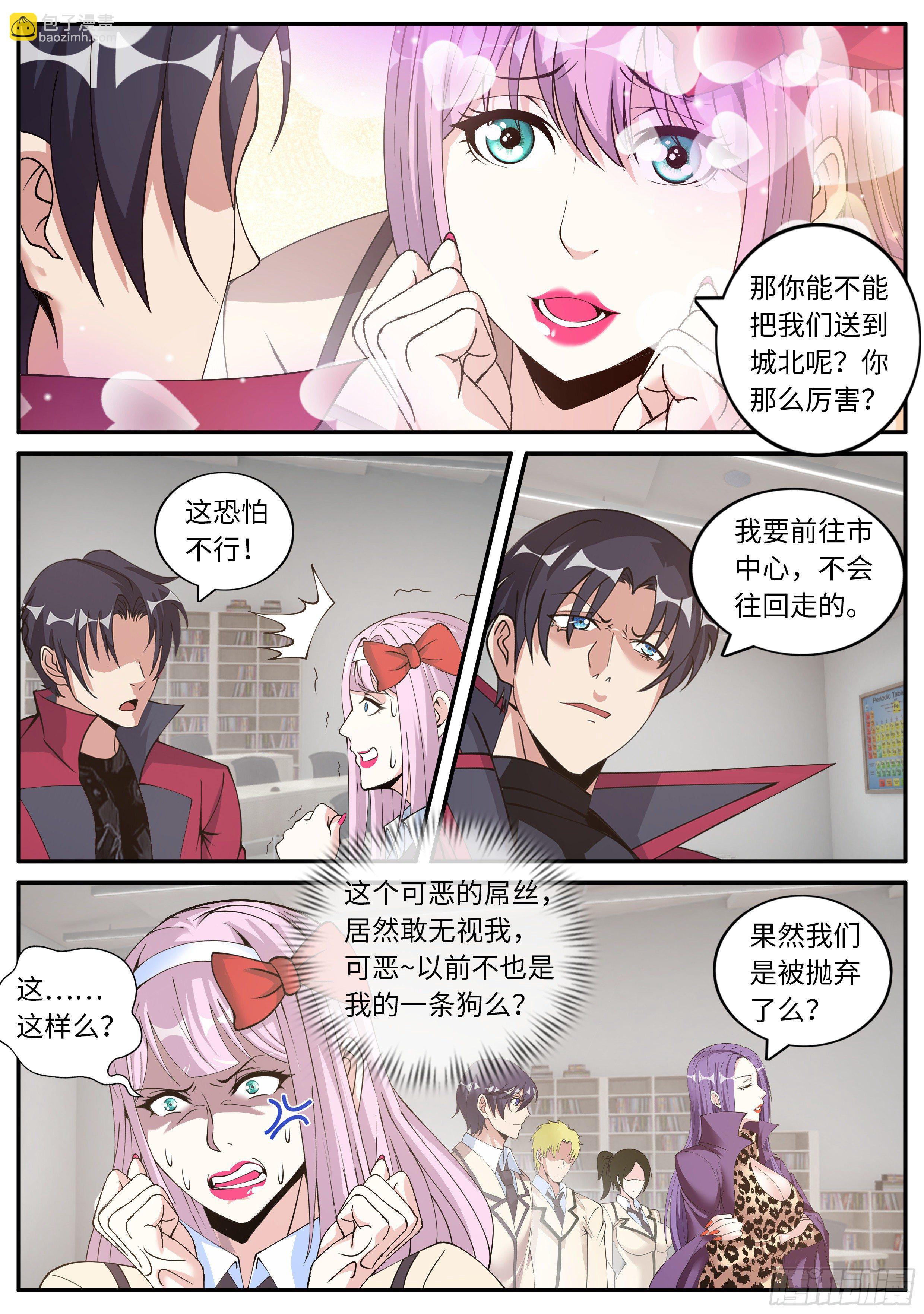 半夜小聚-第115话