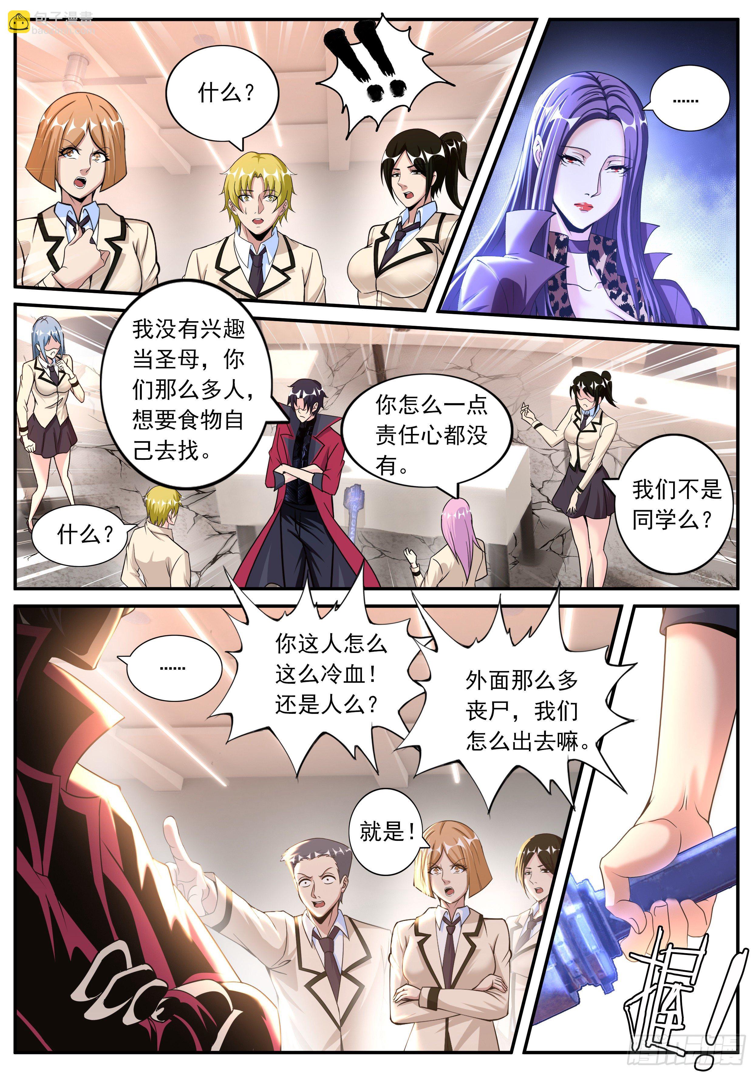 半夜小聚-第115话