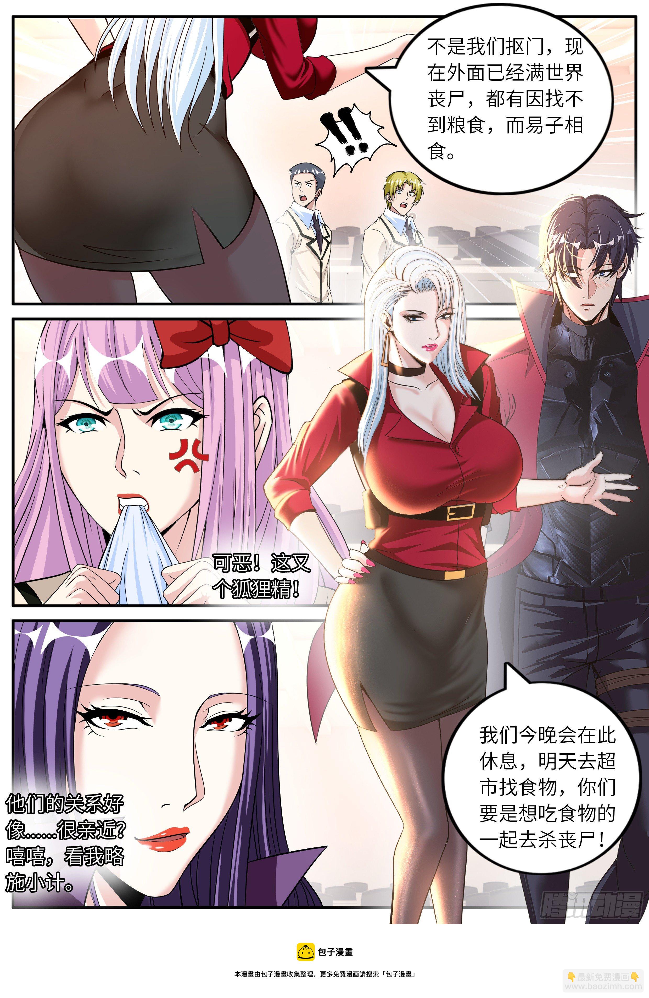 半夜小聚-第115话