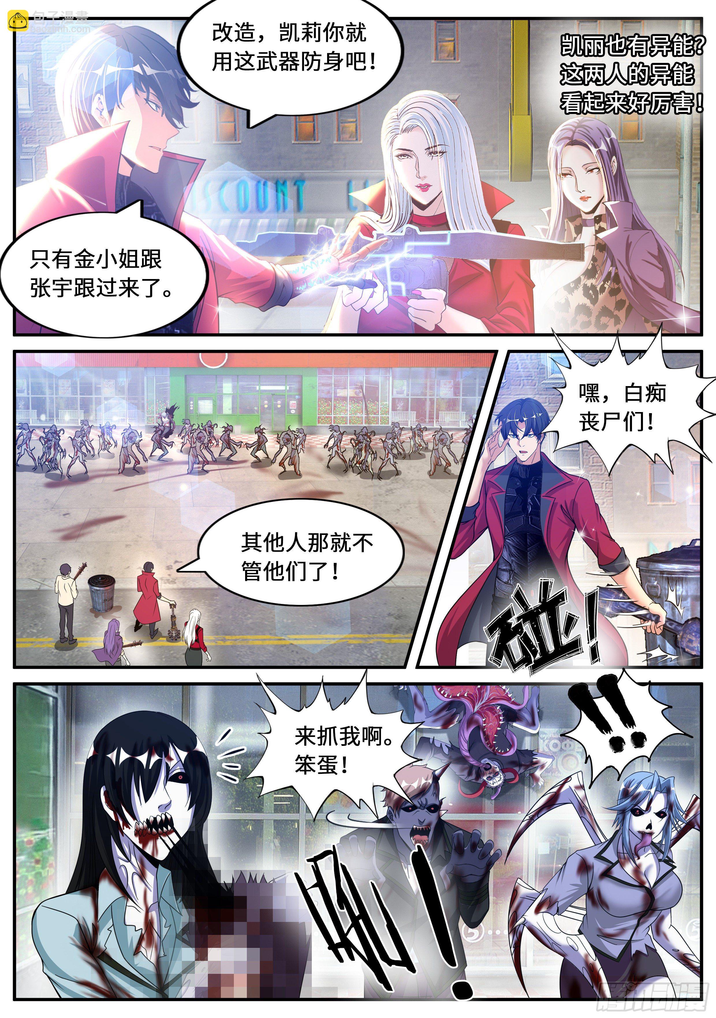 一锤定音-第117话