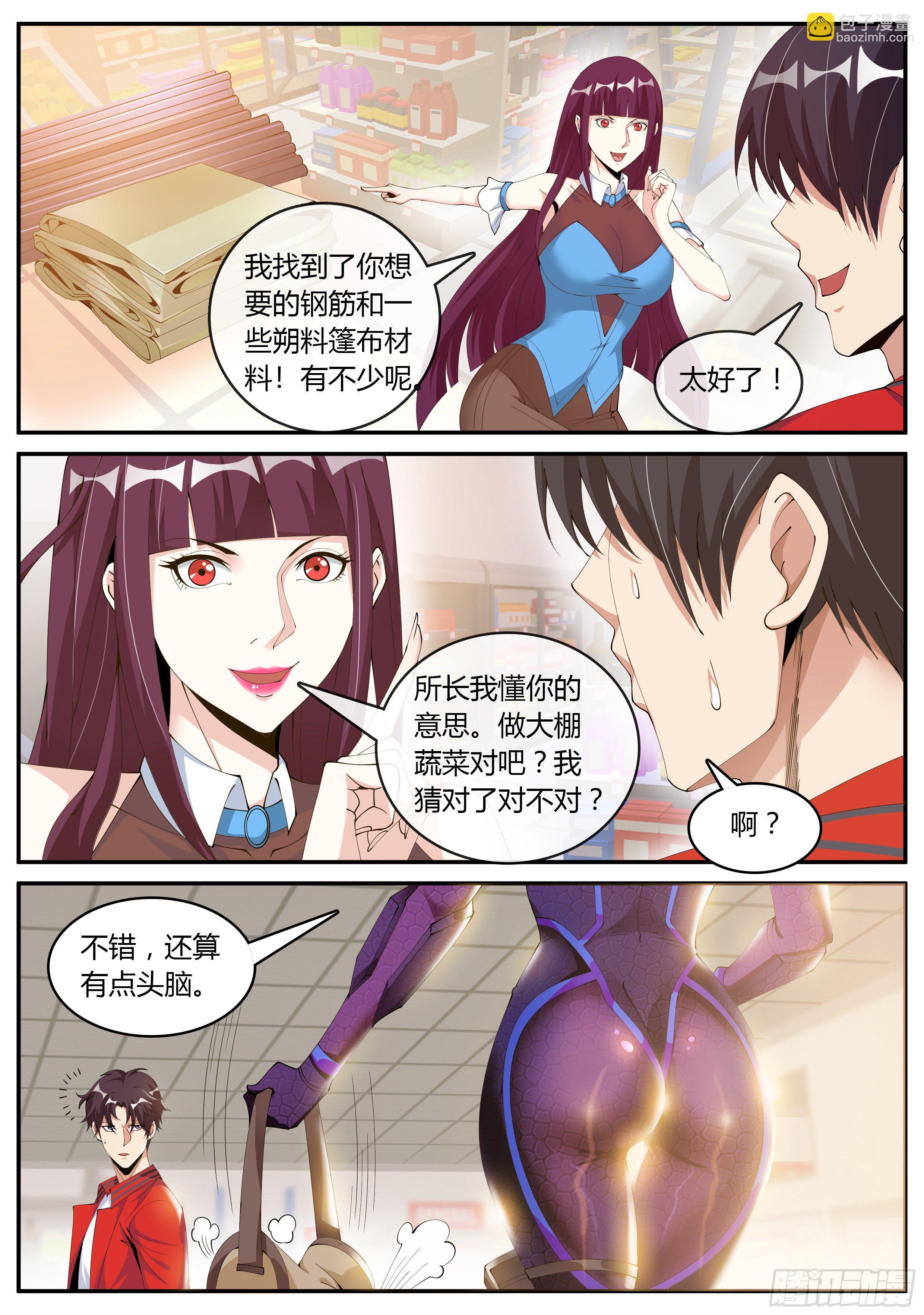 我相信你！-第13话