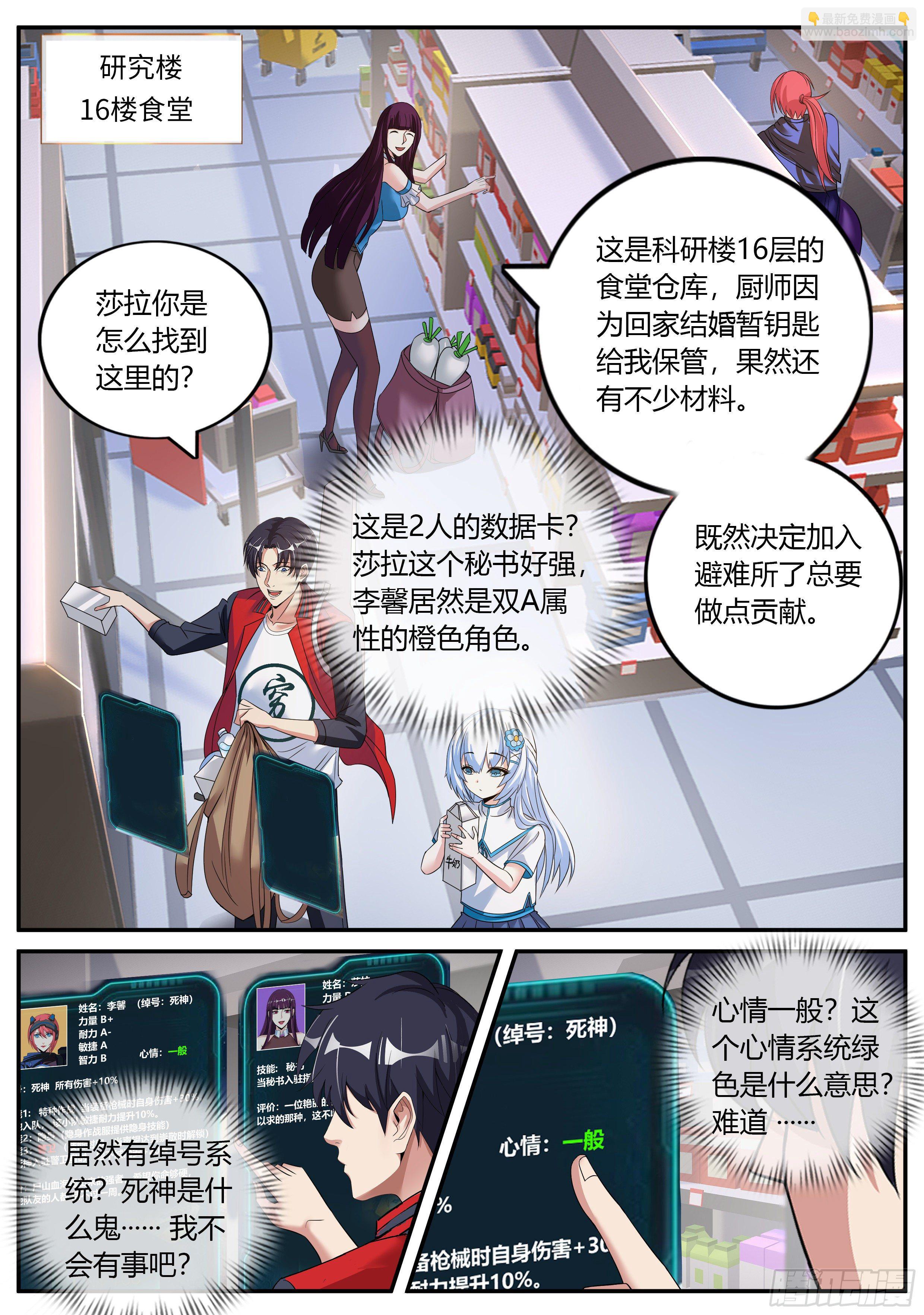 我相信你！-第13话