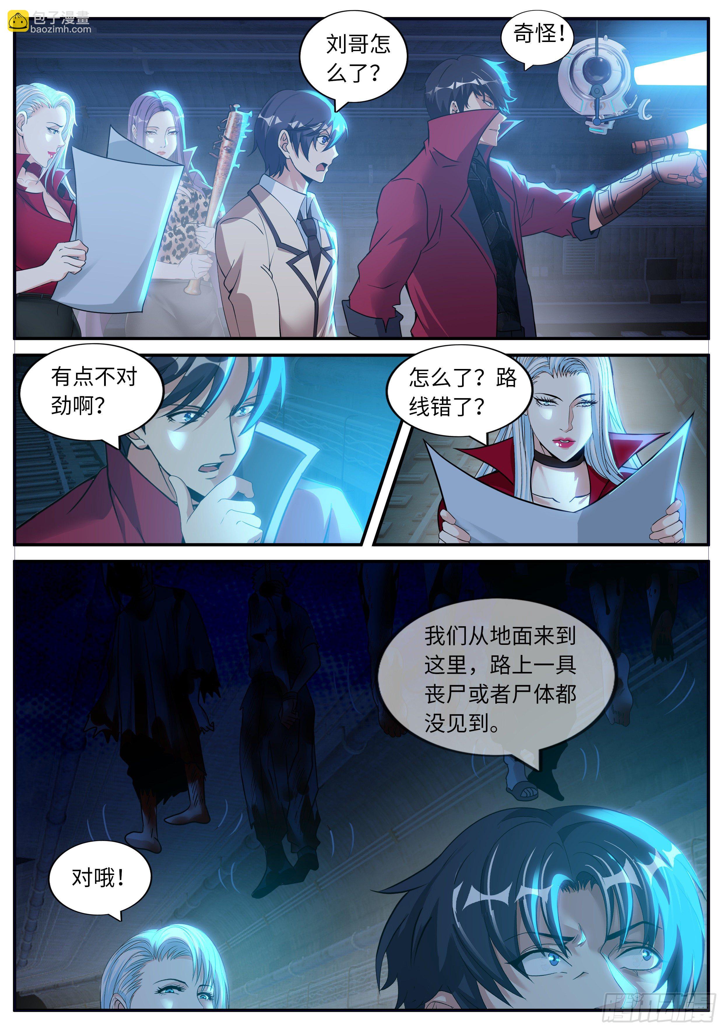 碧海湾作战小队-第123话