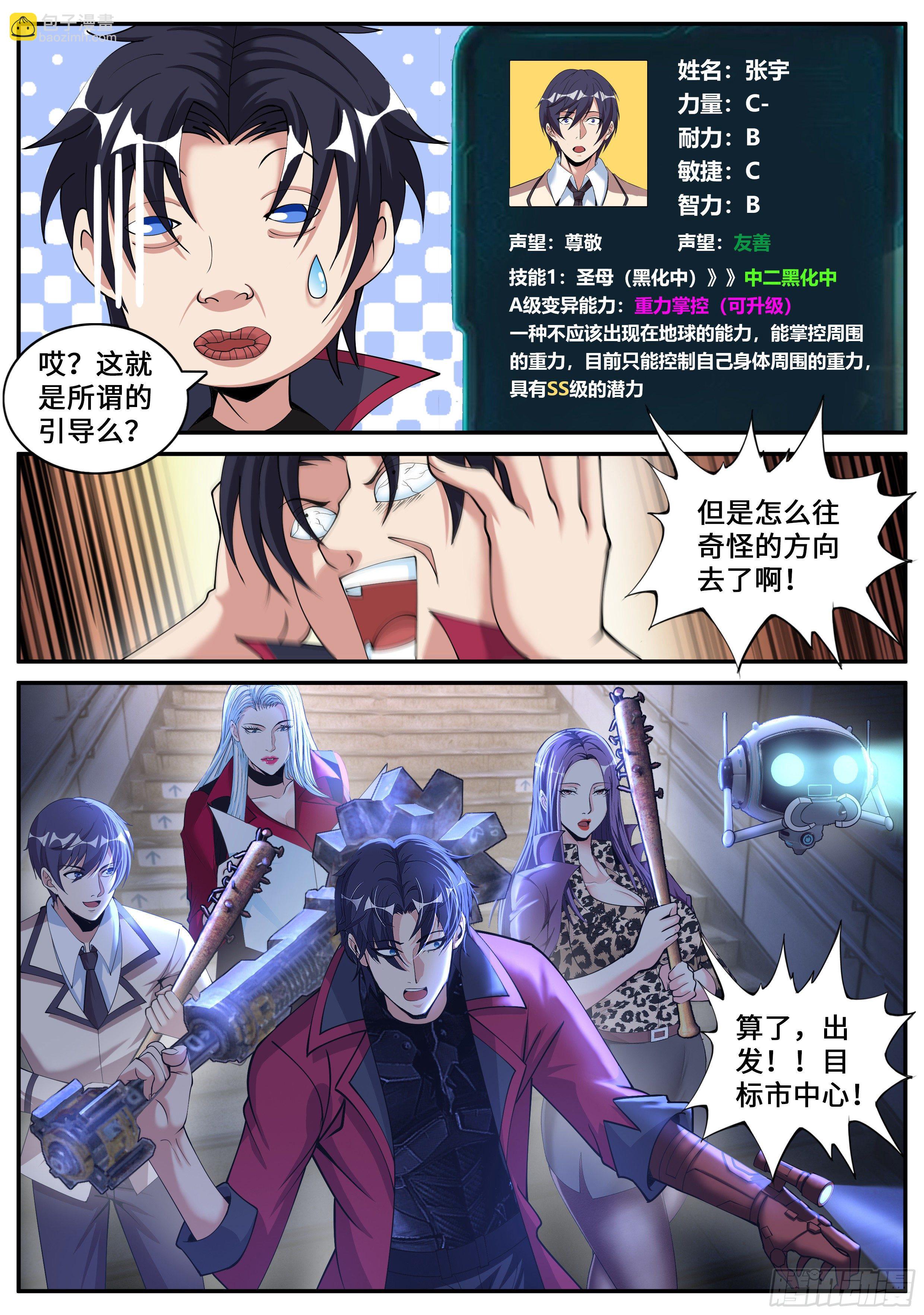 碧海湾作战小队-第123话