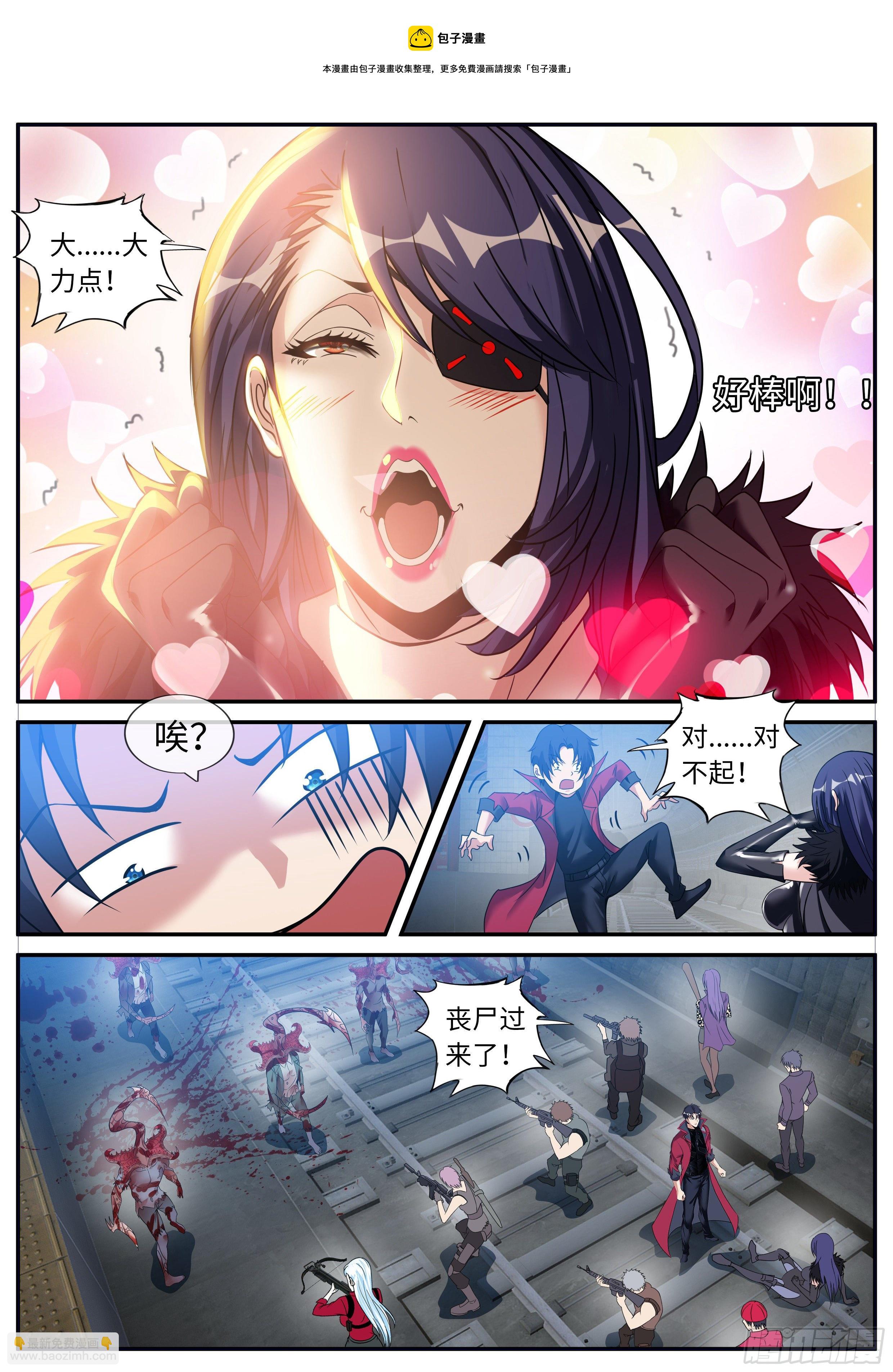 偷袭~-第125话