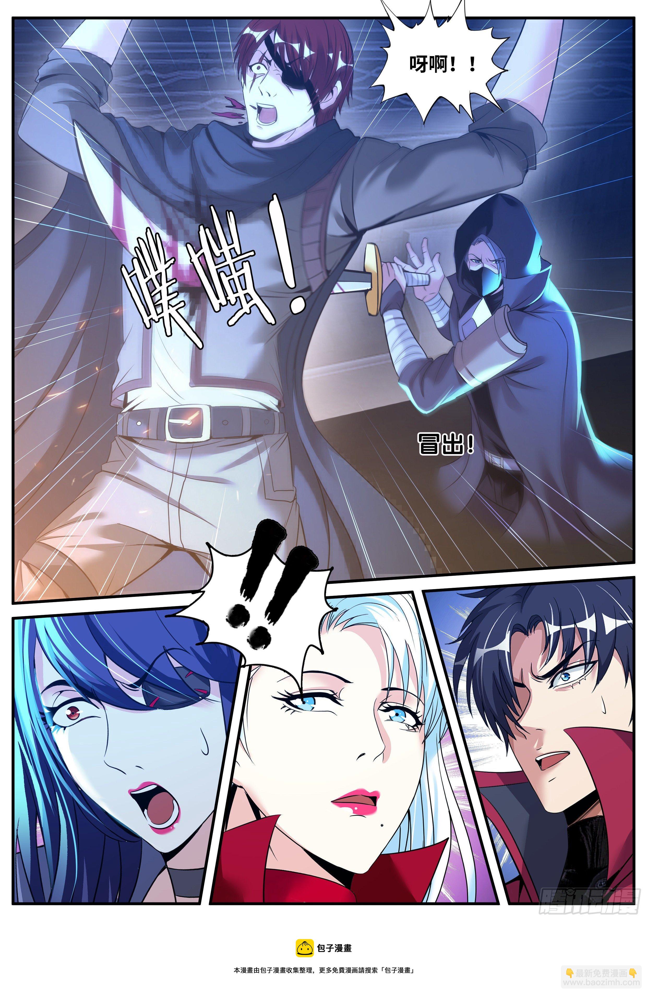 偷袭~-第125话