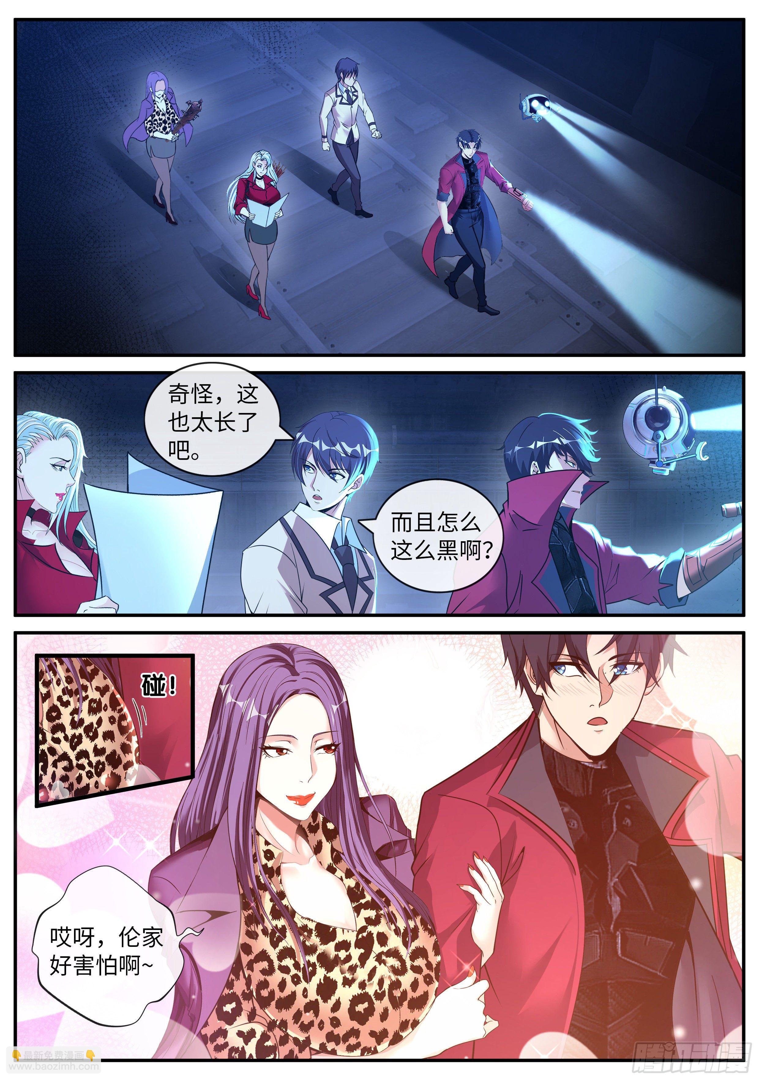 偷袭~-第125话