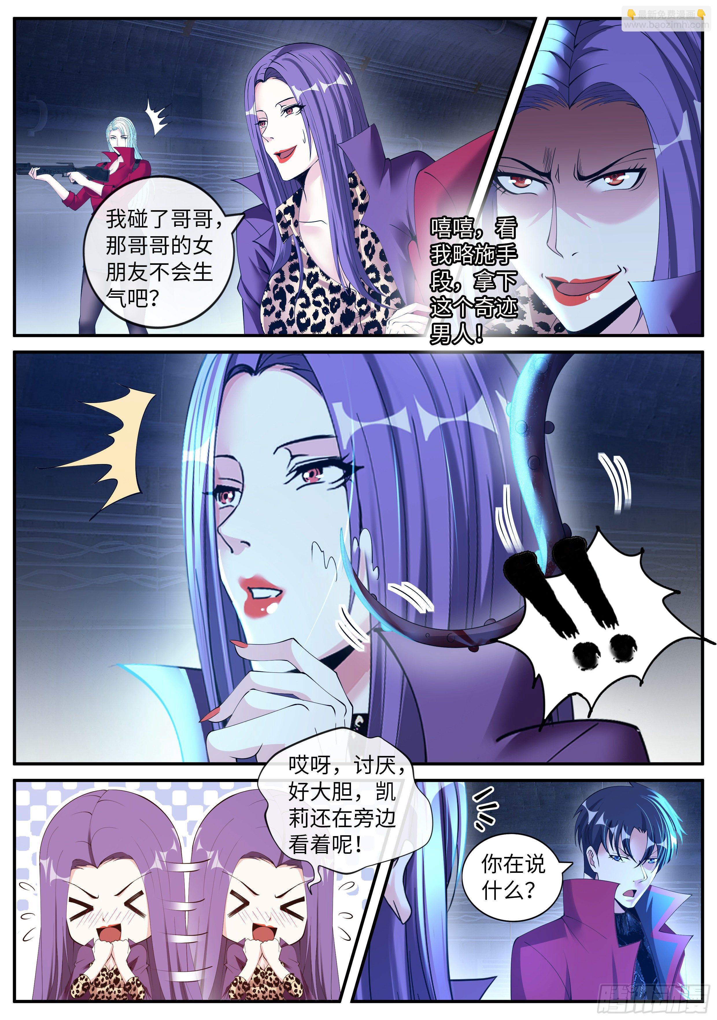 偷袭~-第125话
