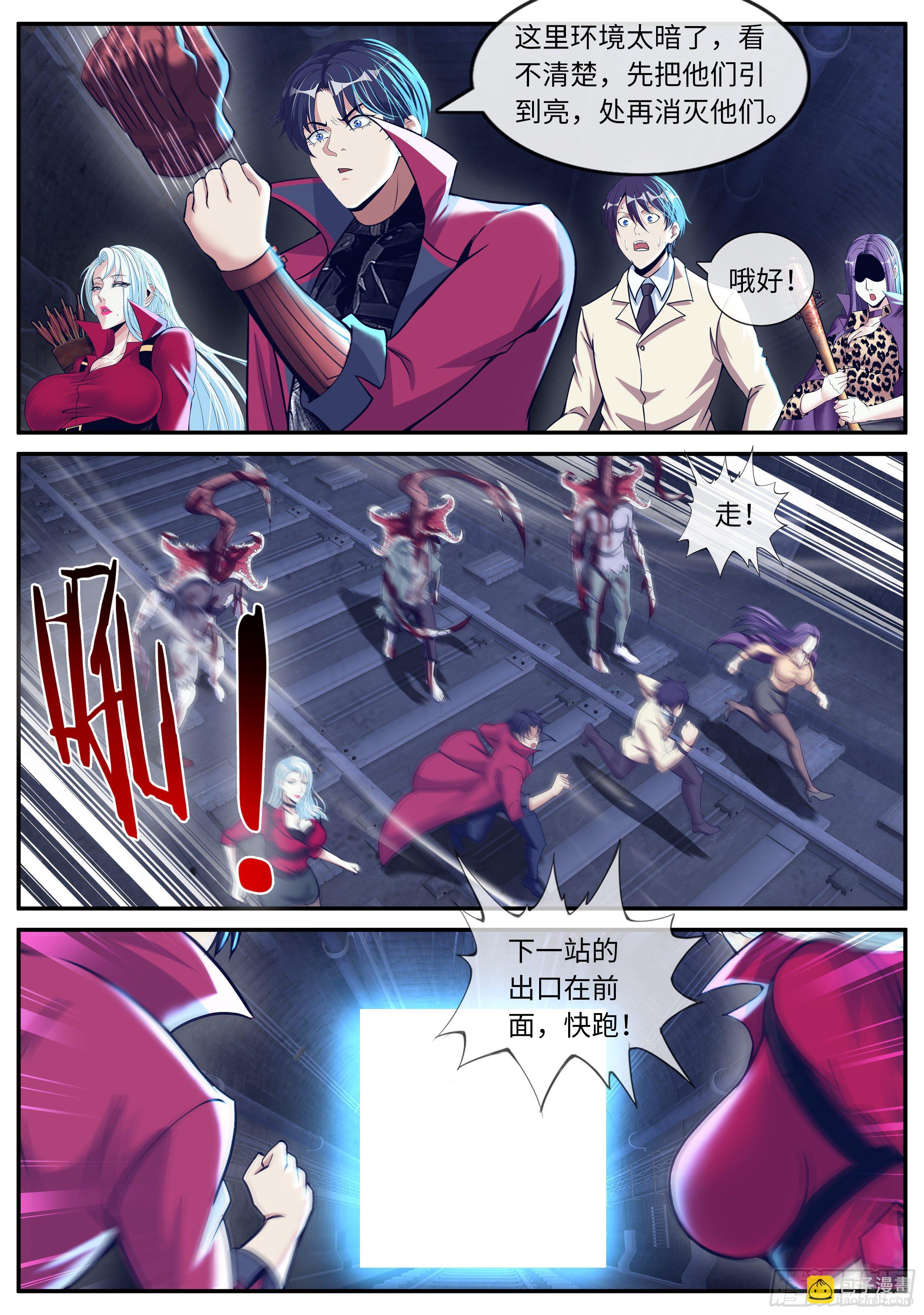 偷袭~-第125话