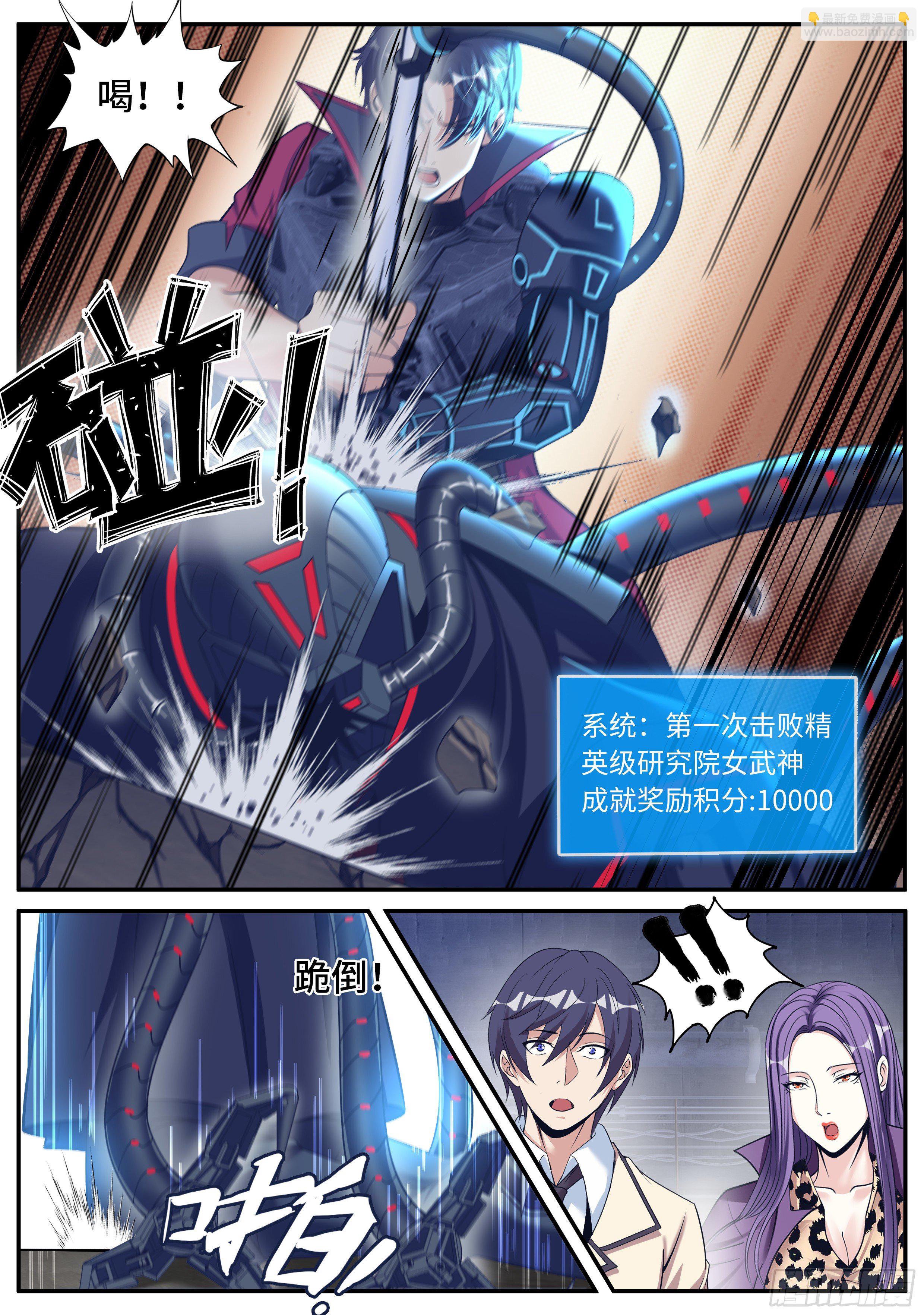纳米章鱼机械手臂-第127话