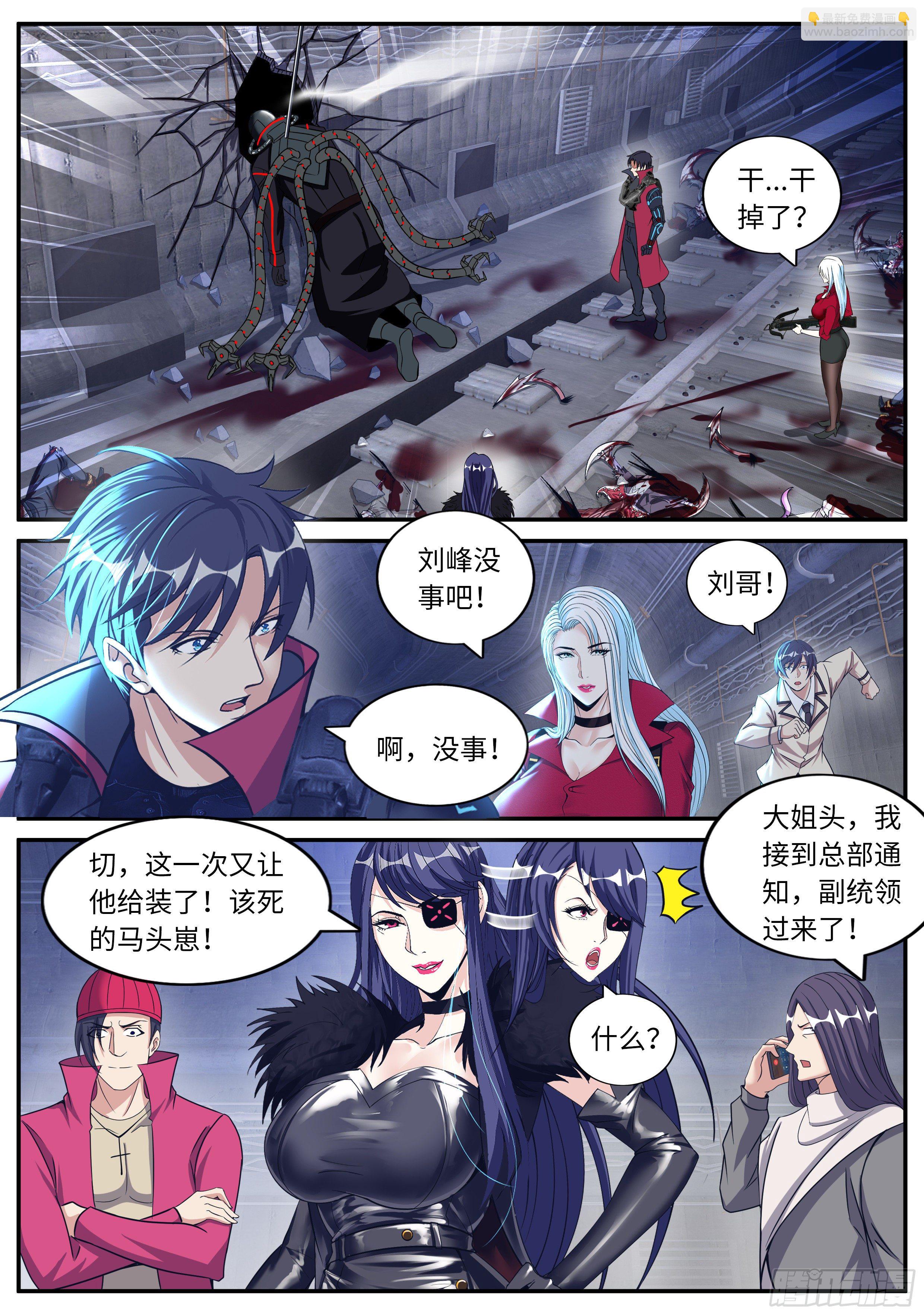 纳米章鱼机械手臂-第127话
