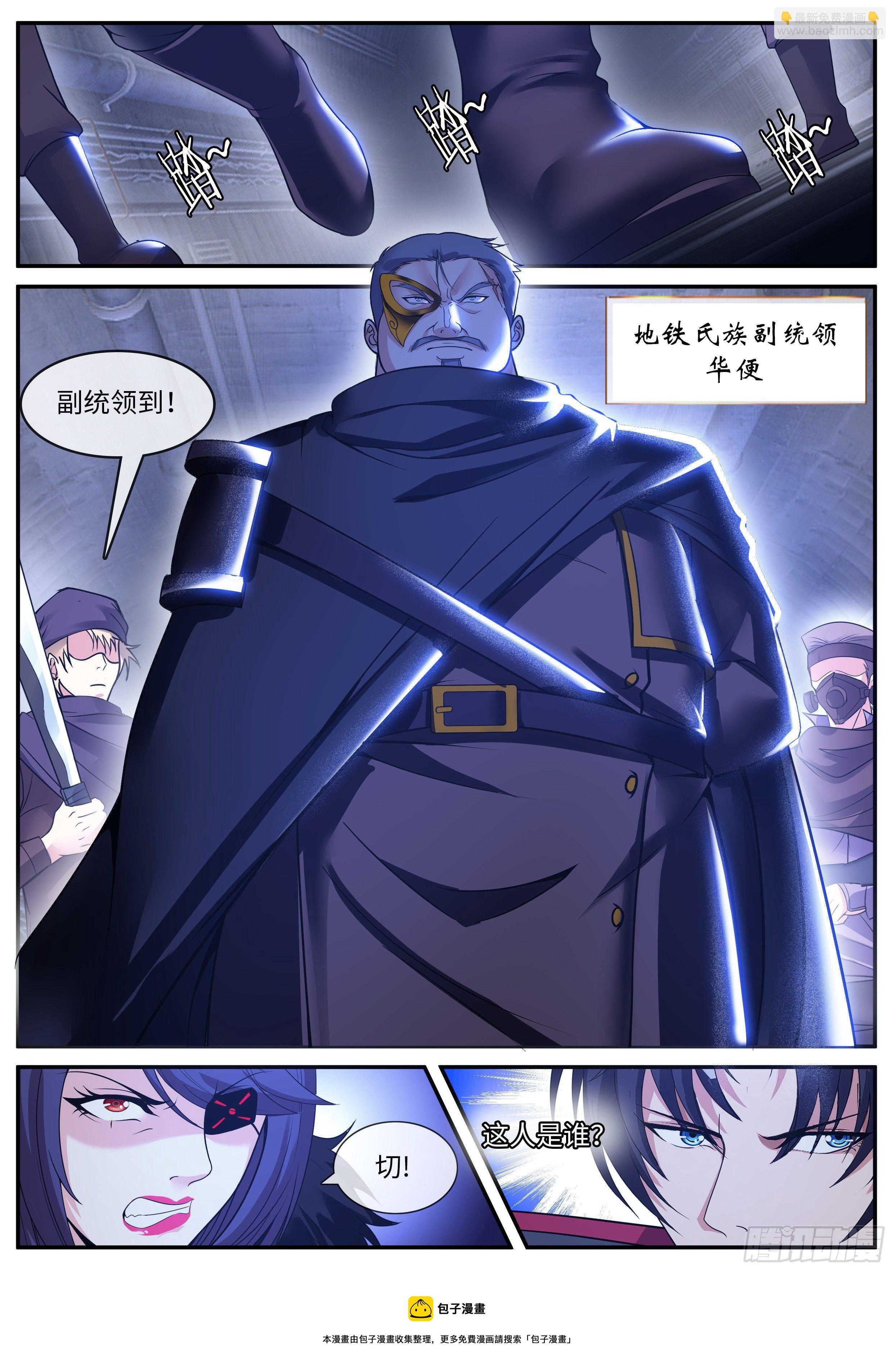 纳米章鱼机械手臂-第127话