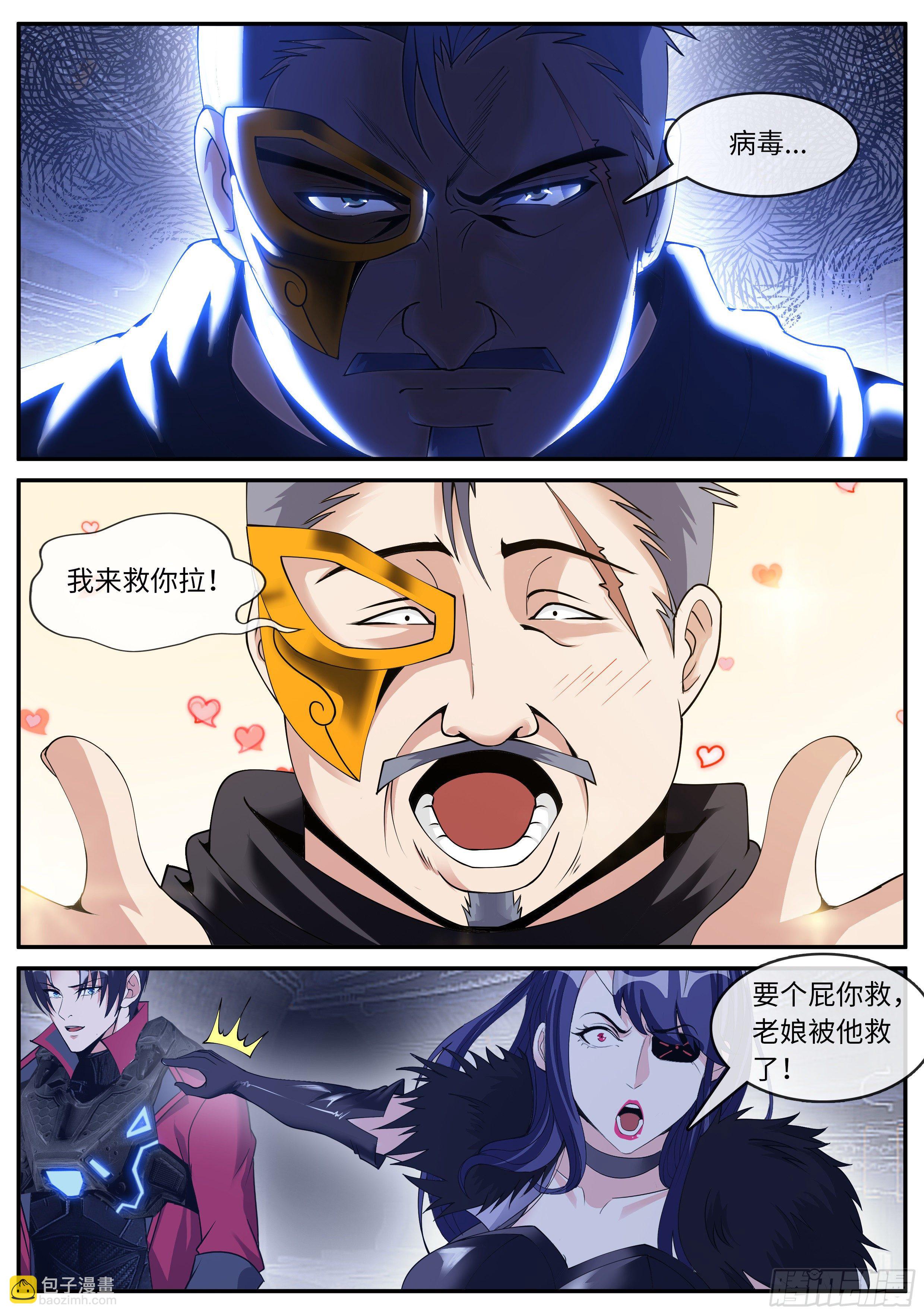 纳米章鱼机械手臂-第127话
