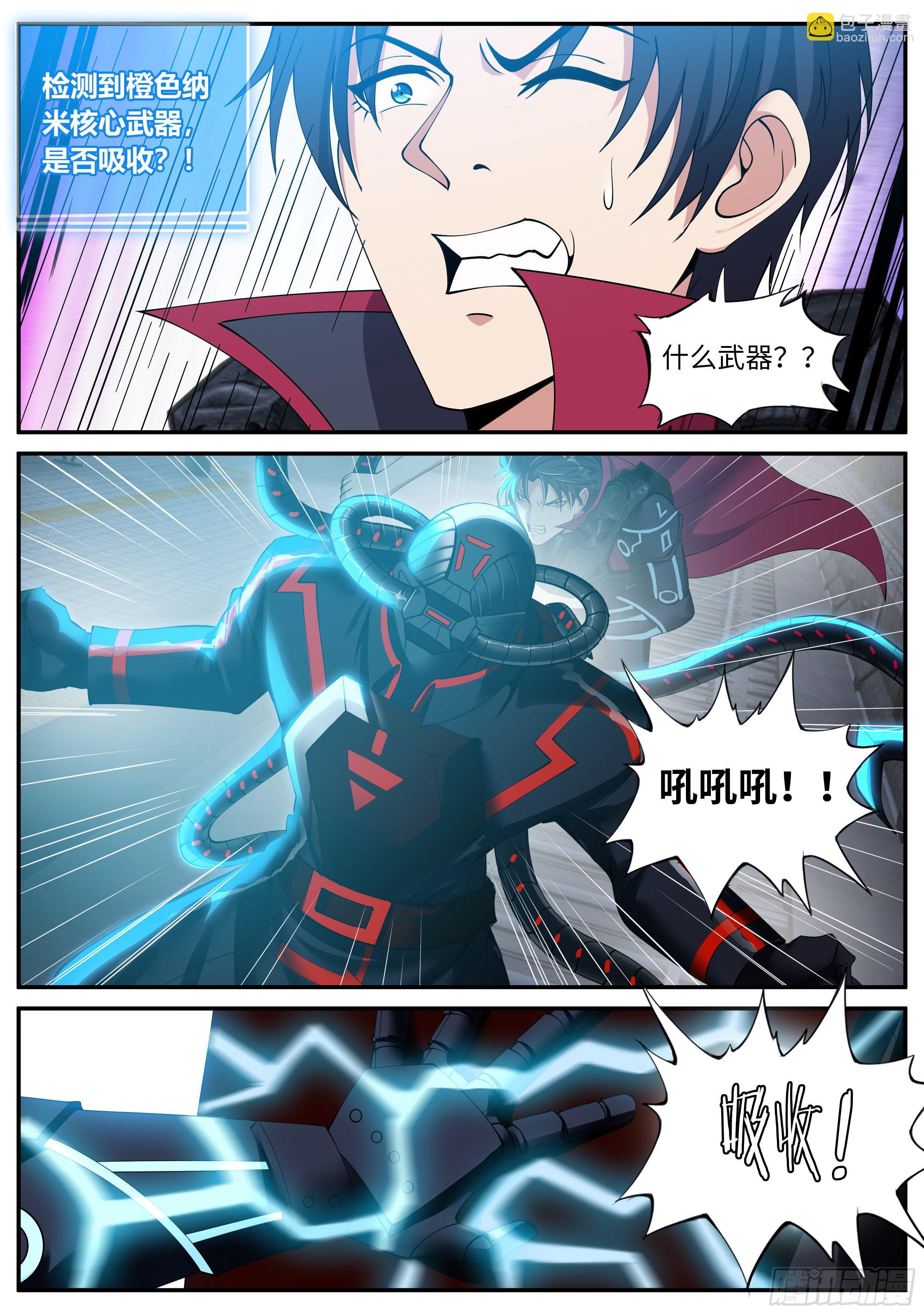 纳米章鱼机械手臂-第127话
