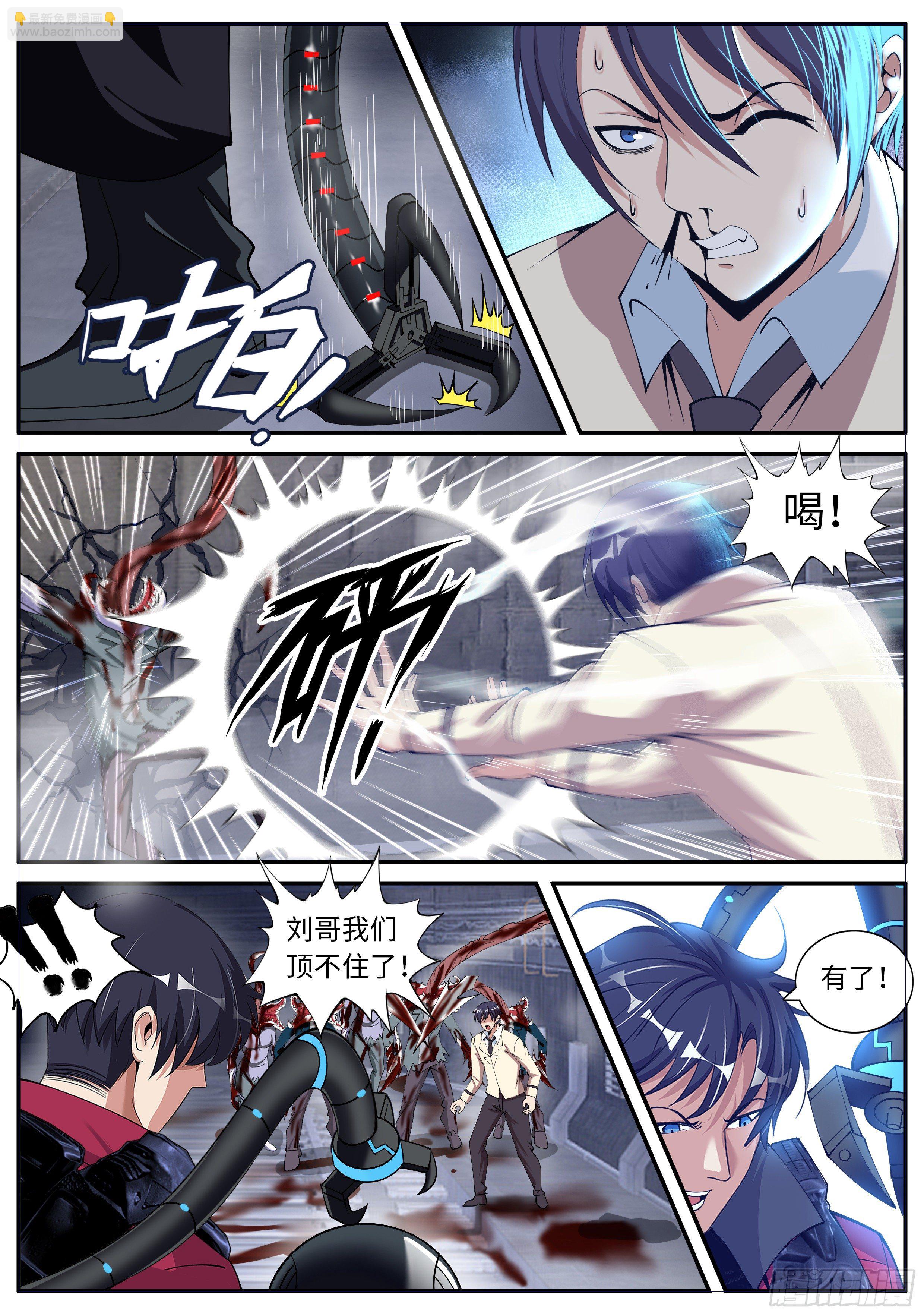 纳米章鱼机械手臂-第127话