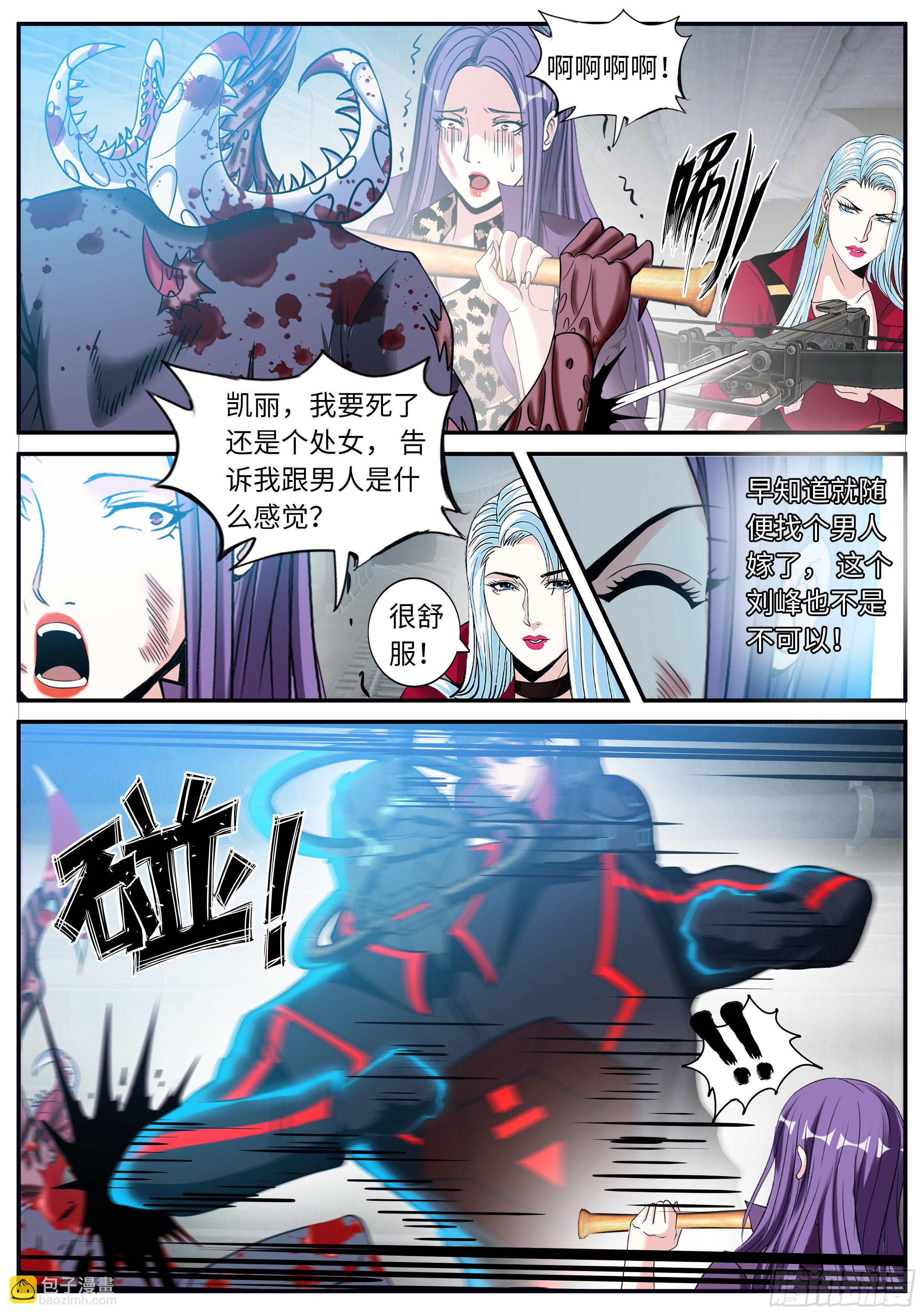 纳米章鱼机械手臂-第127话
