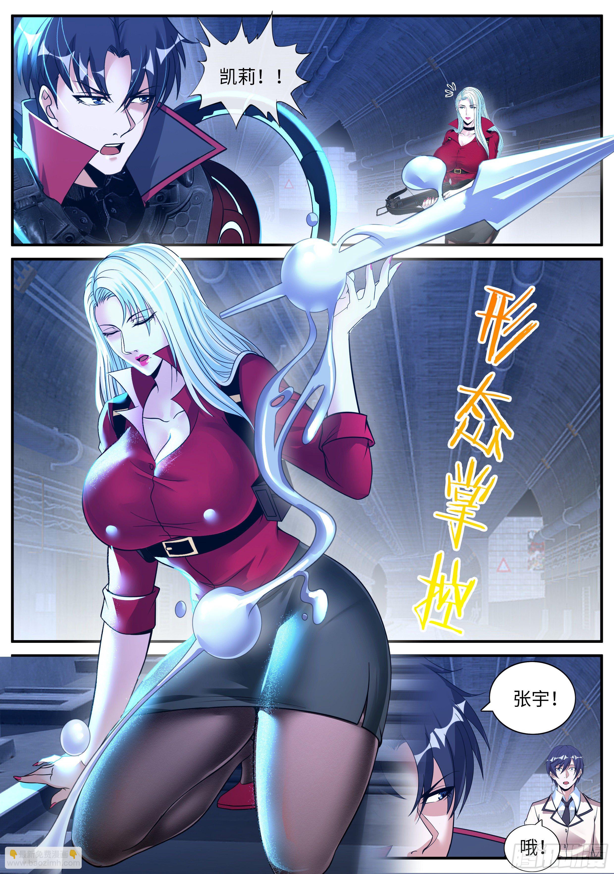 纳米章鱼机械手臂-第127话
