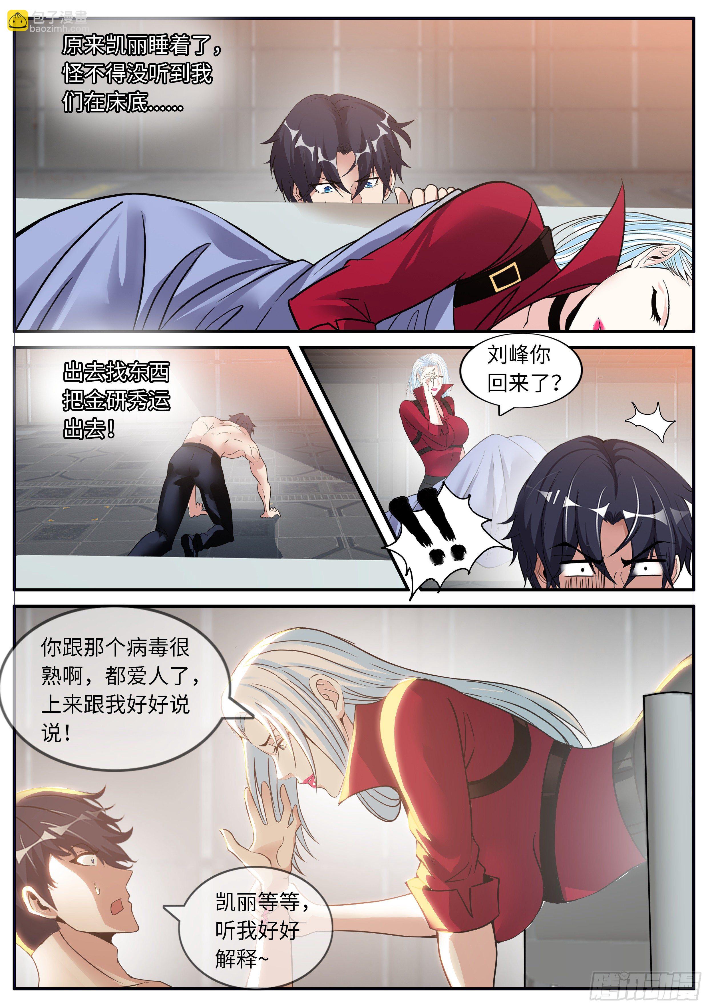 老鹰-第129话