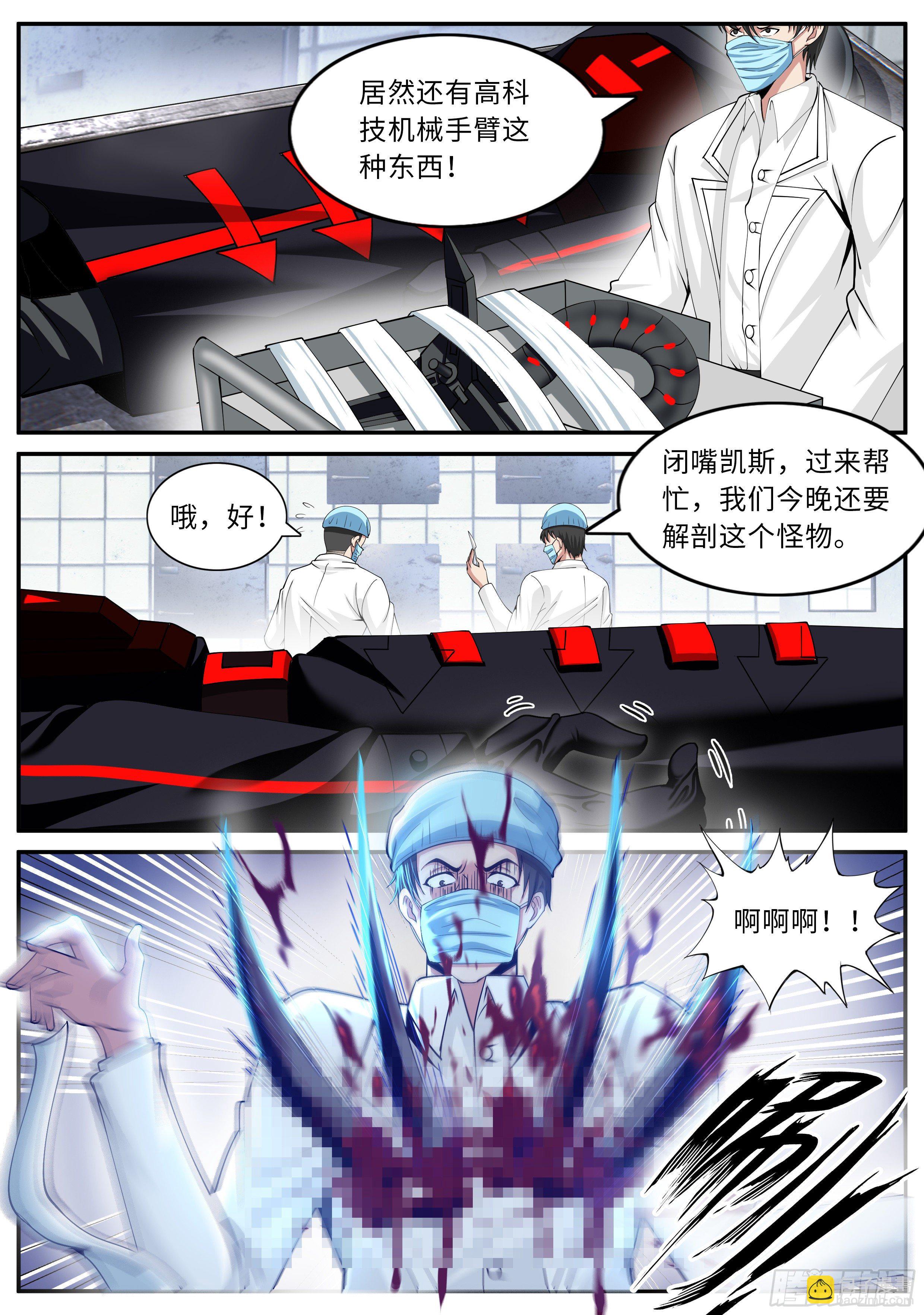 老鹰-第129话