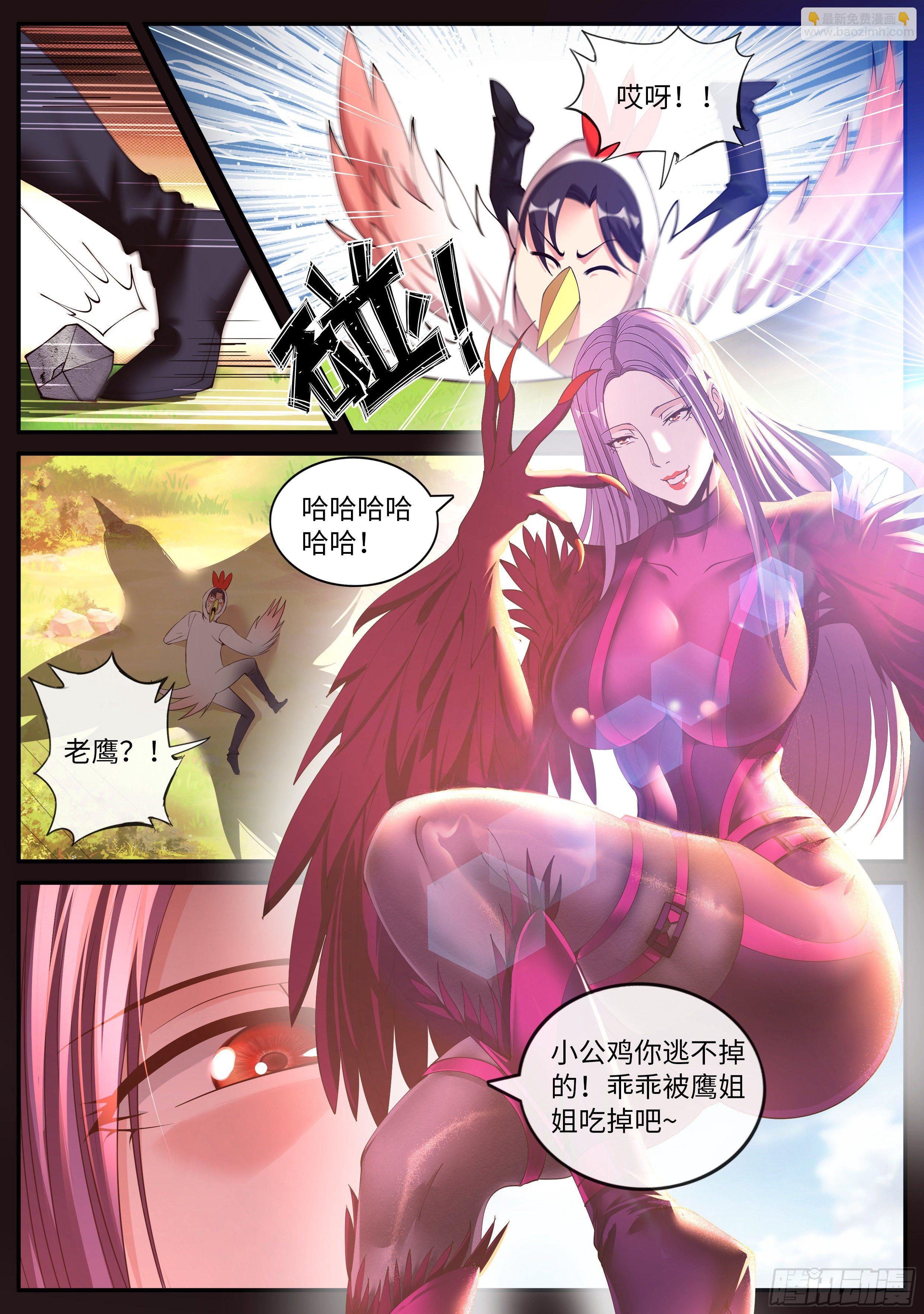 老鹰-第129话