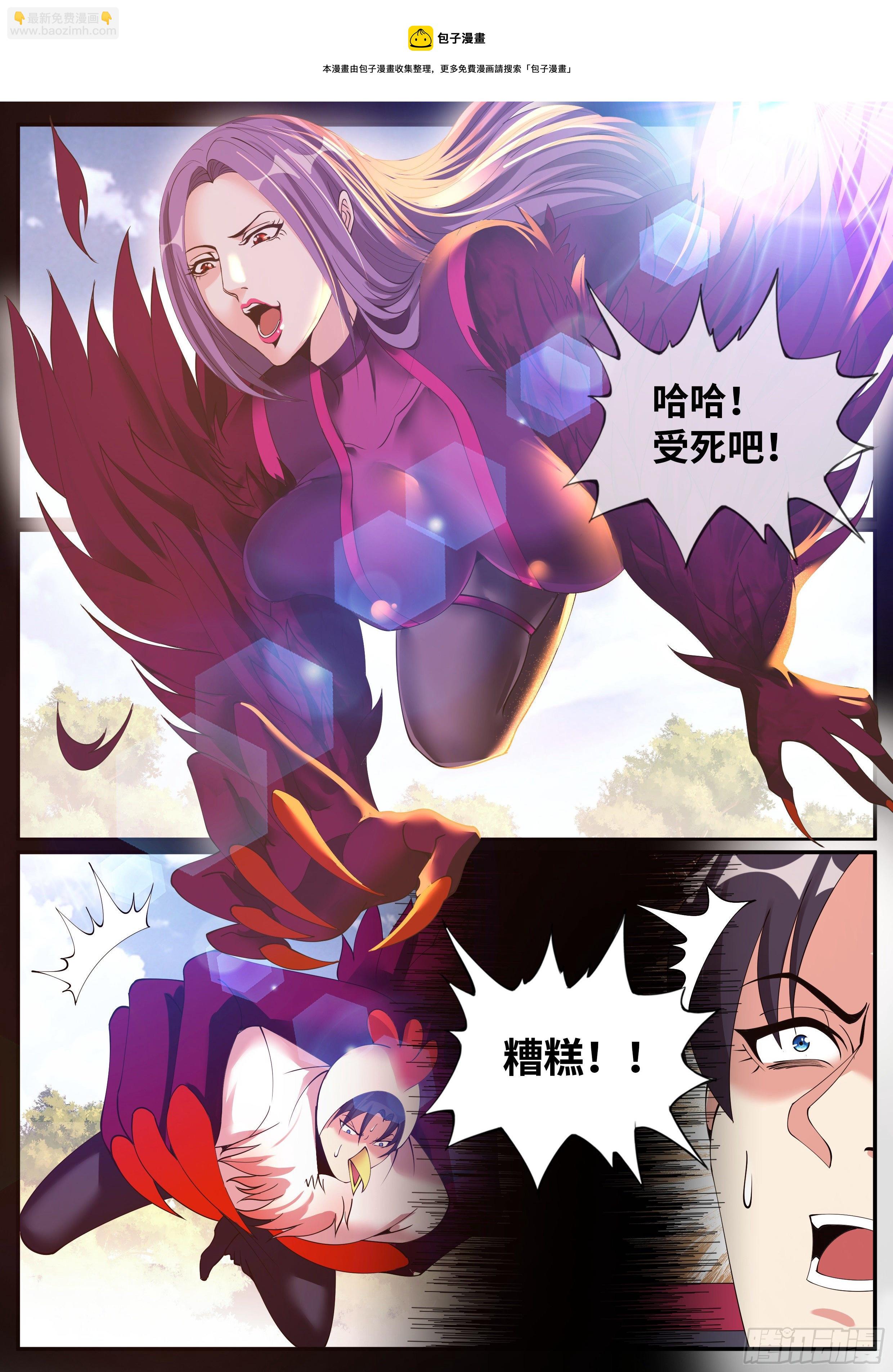 老鹰-第129话