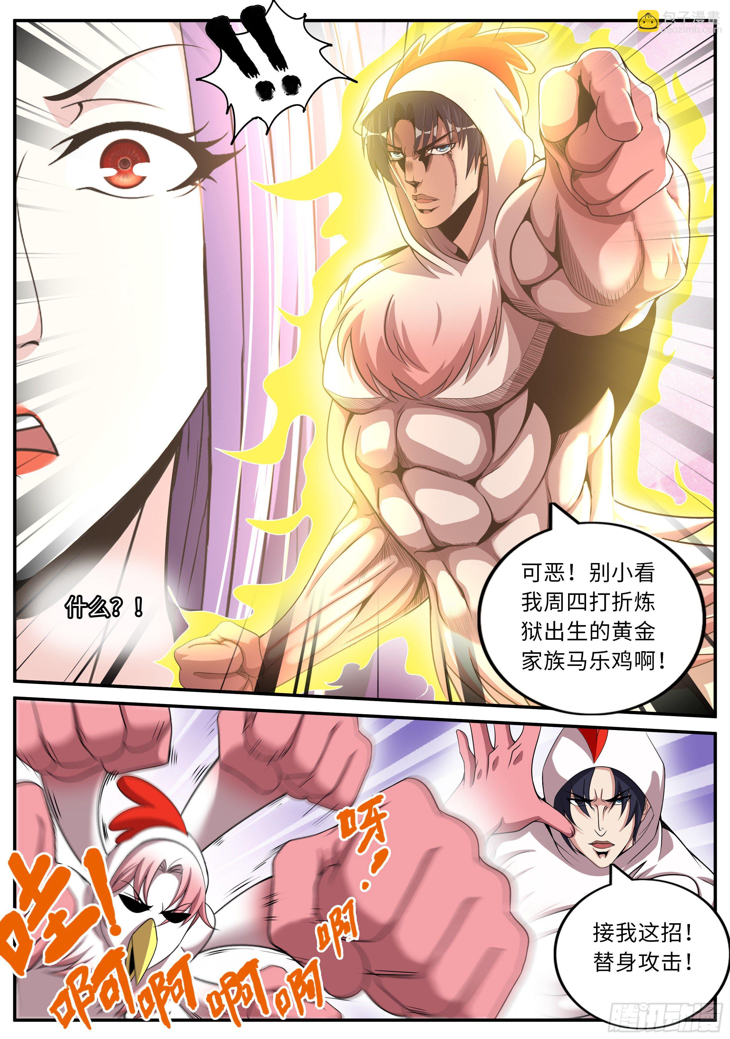 老鹰-第129话