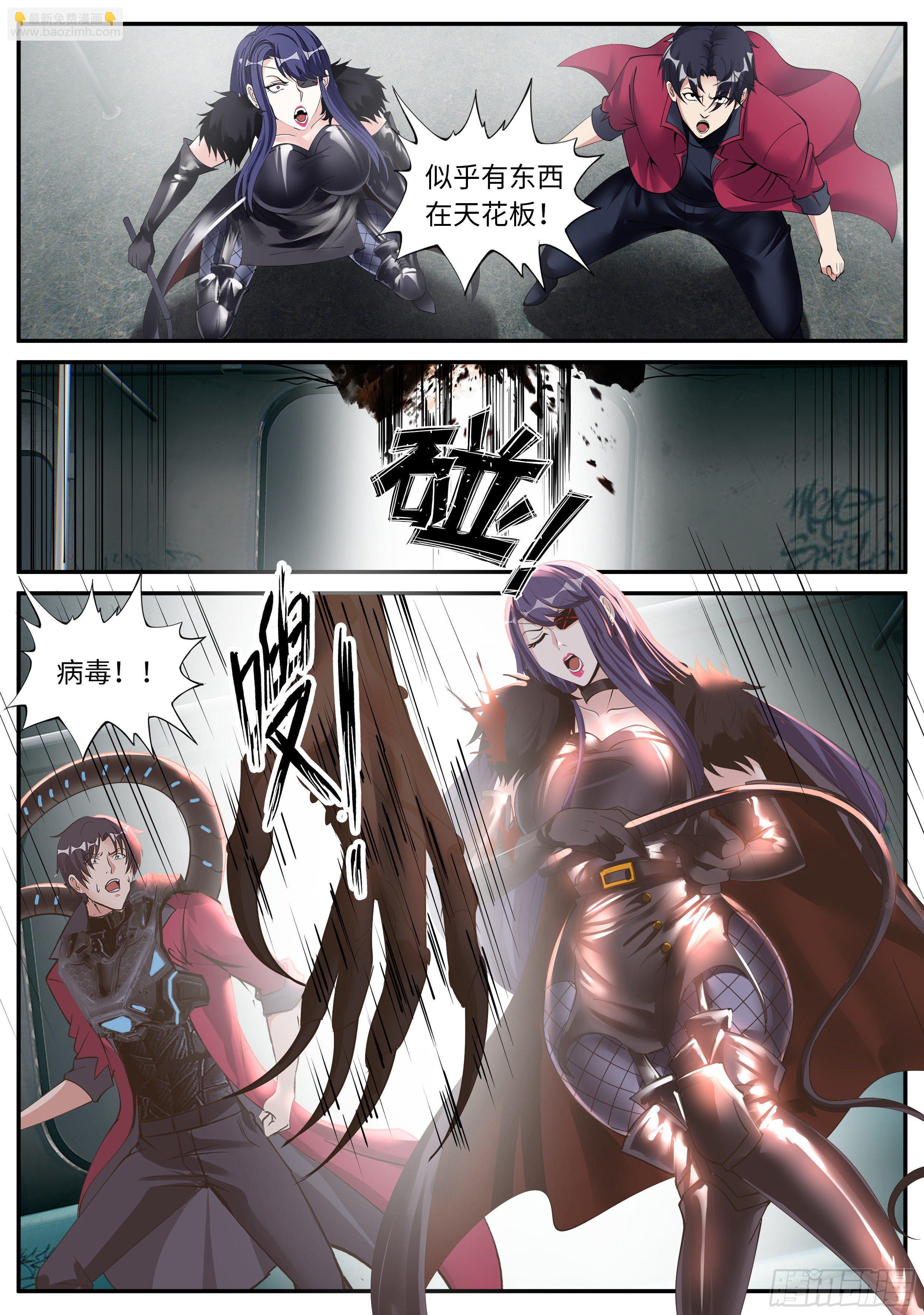 地铁-第131话