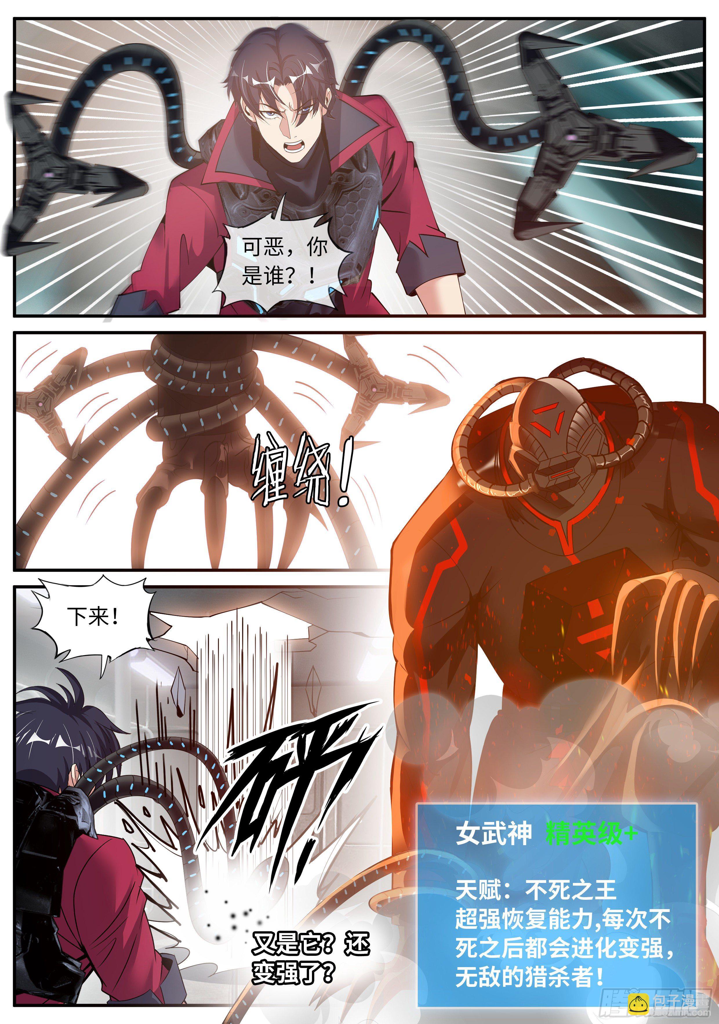 地铁-第131话