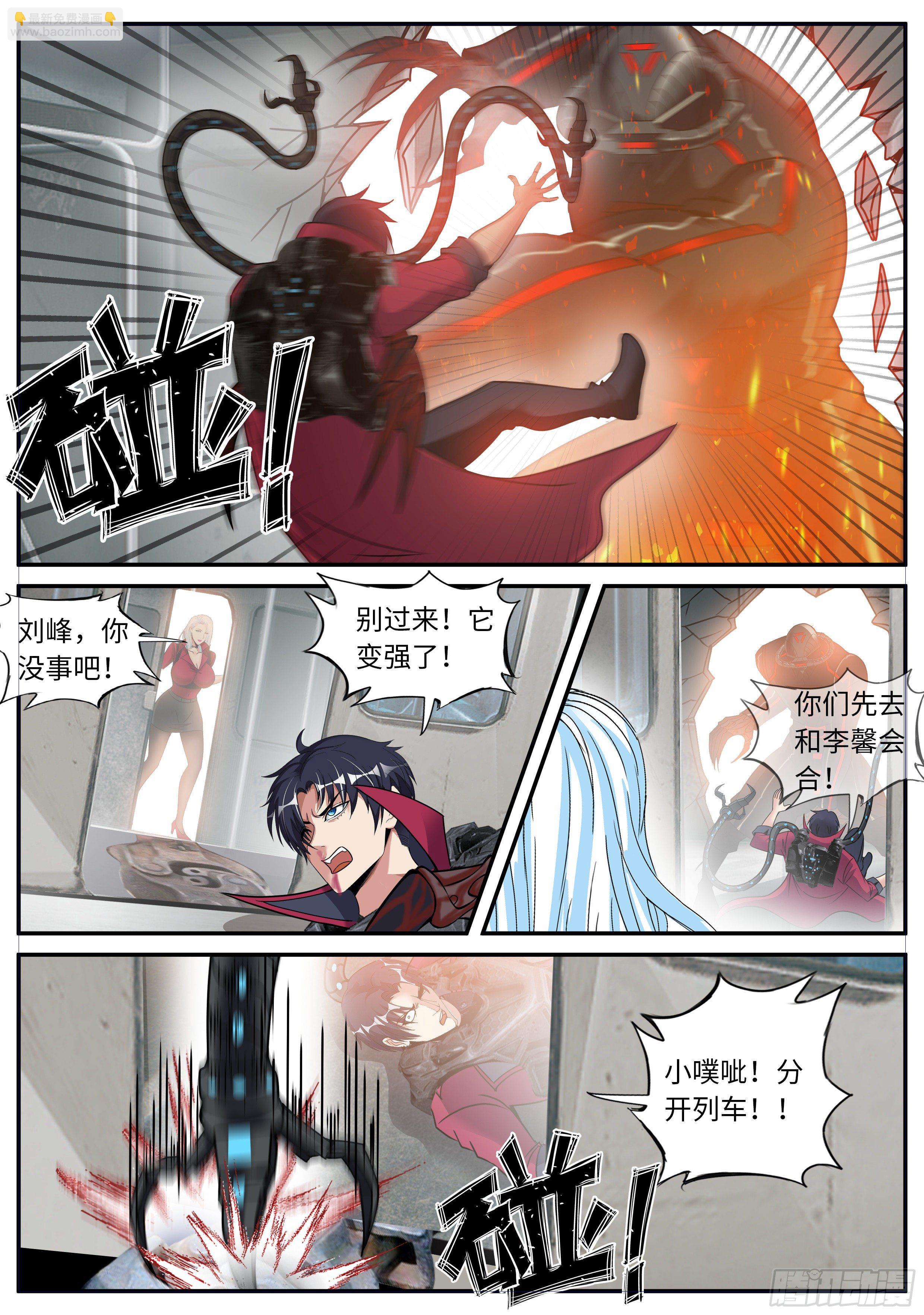 地铁-第131话