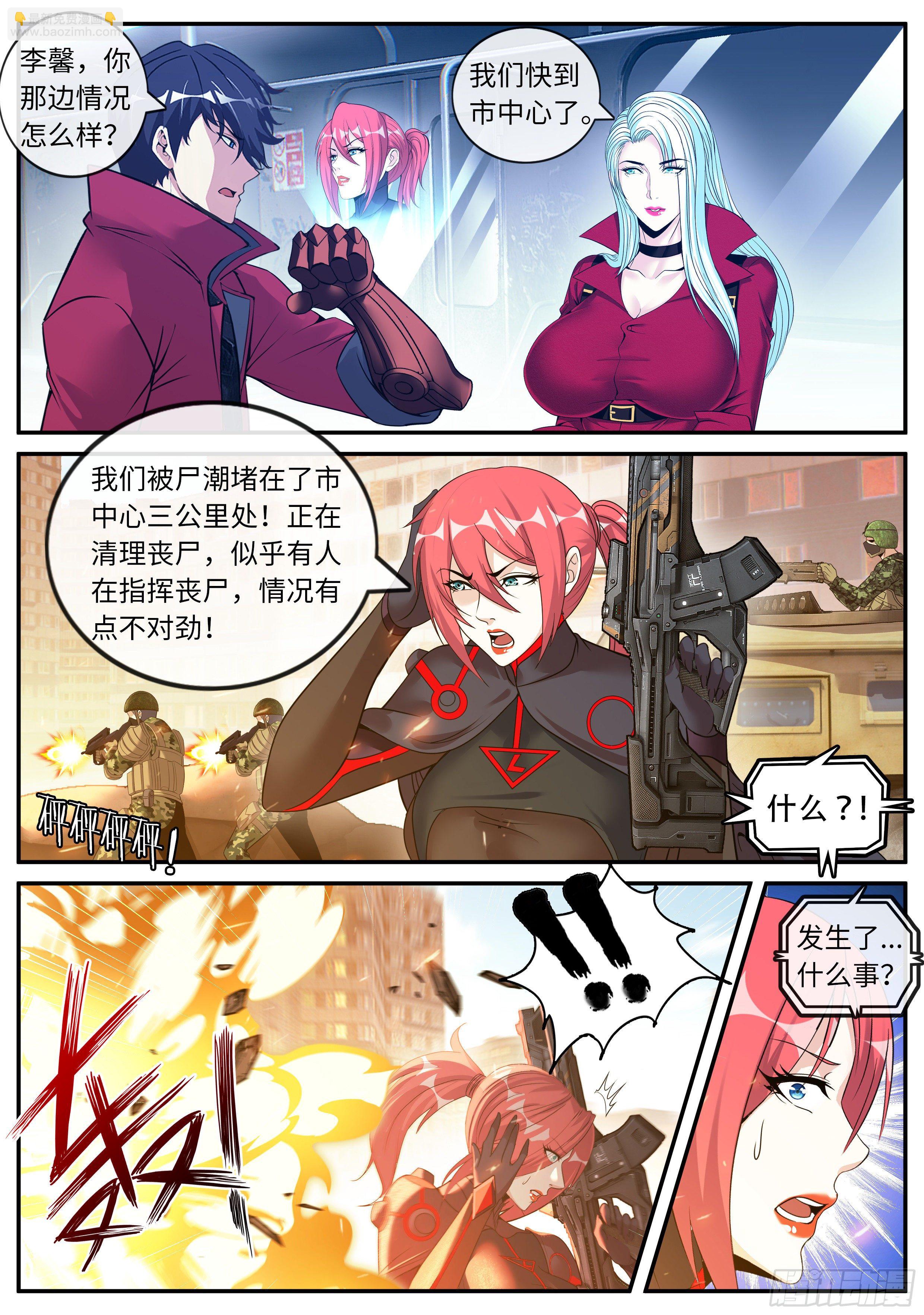 地铁-第131话