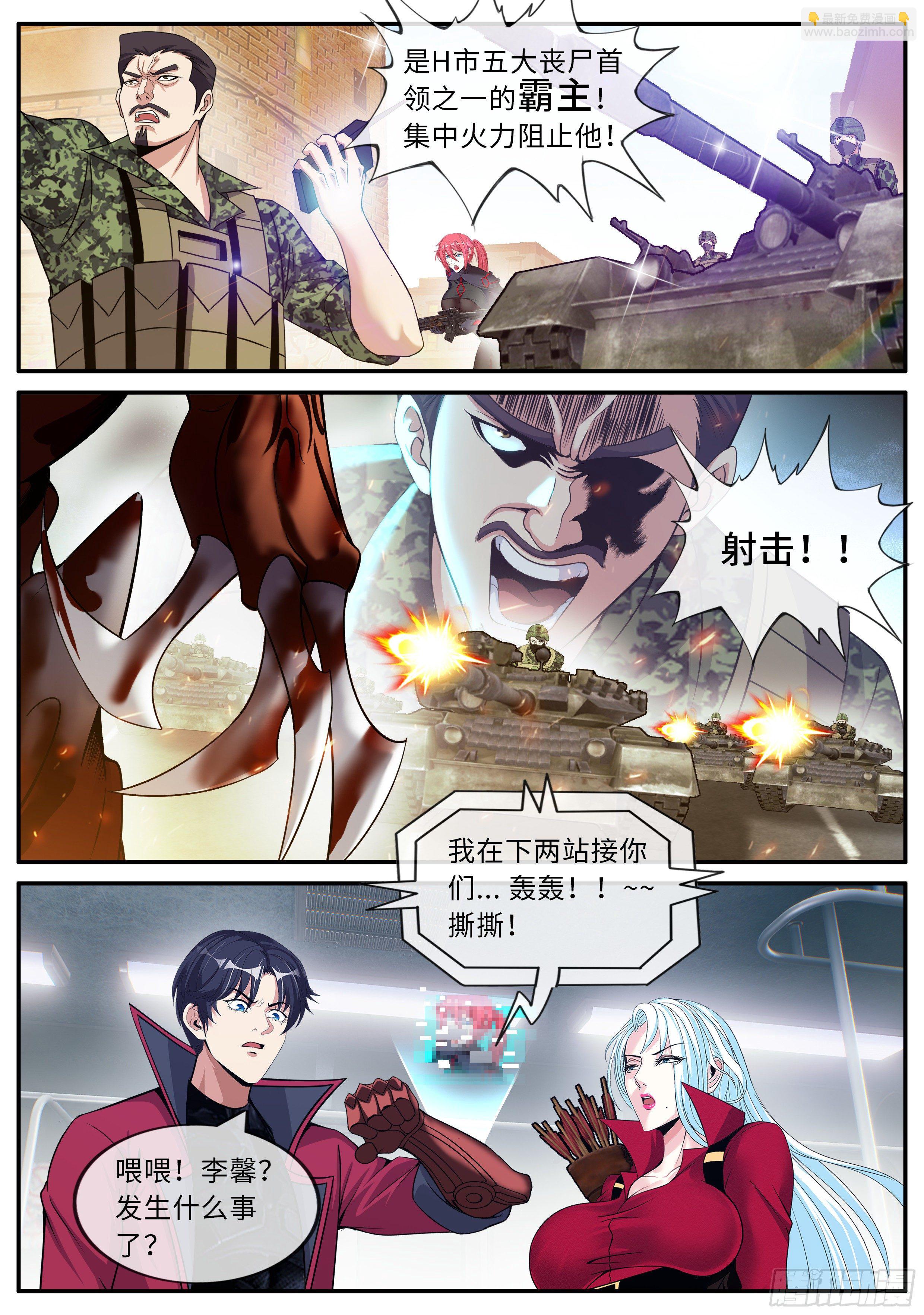 地铁-第131话