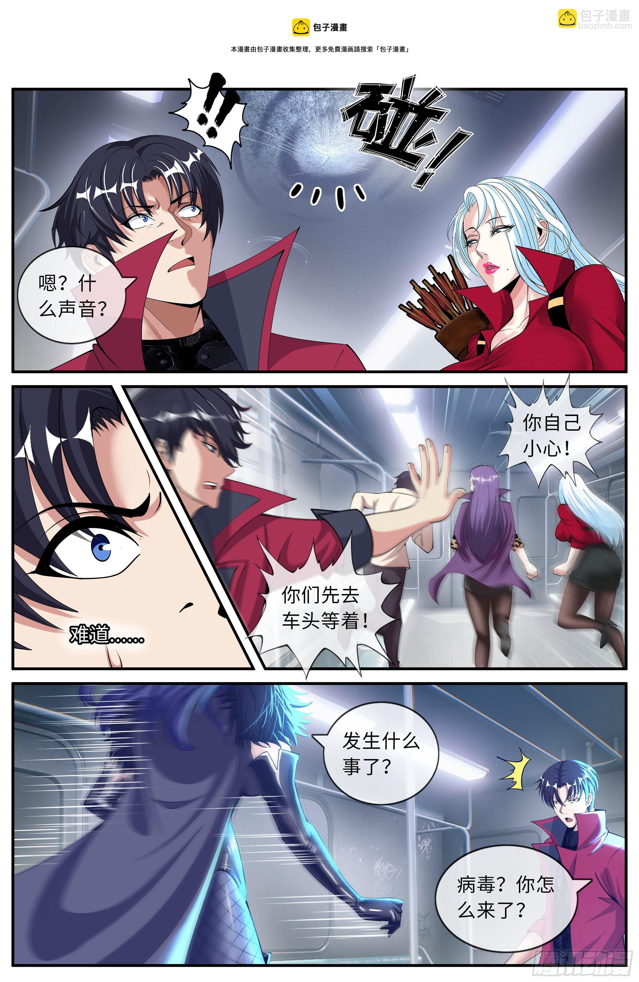 地铁-第131话