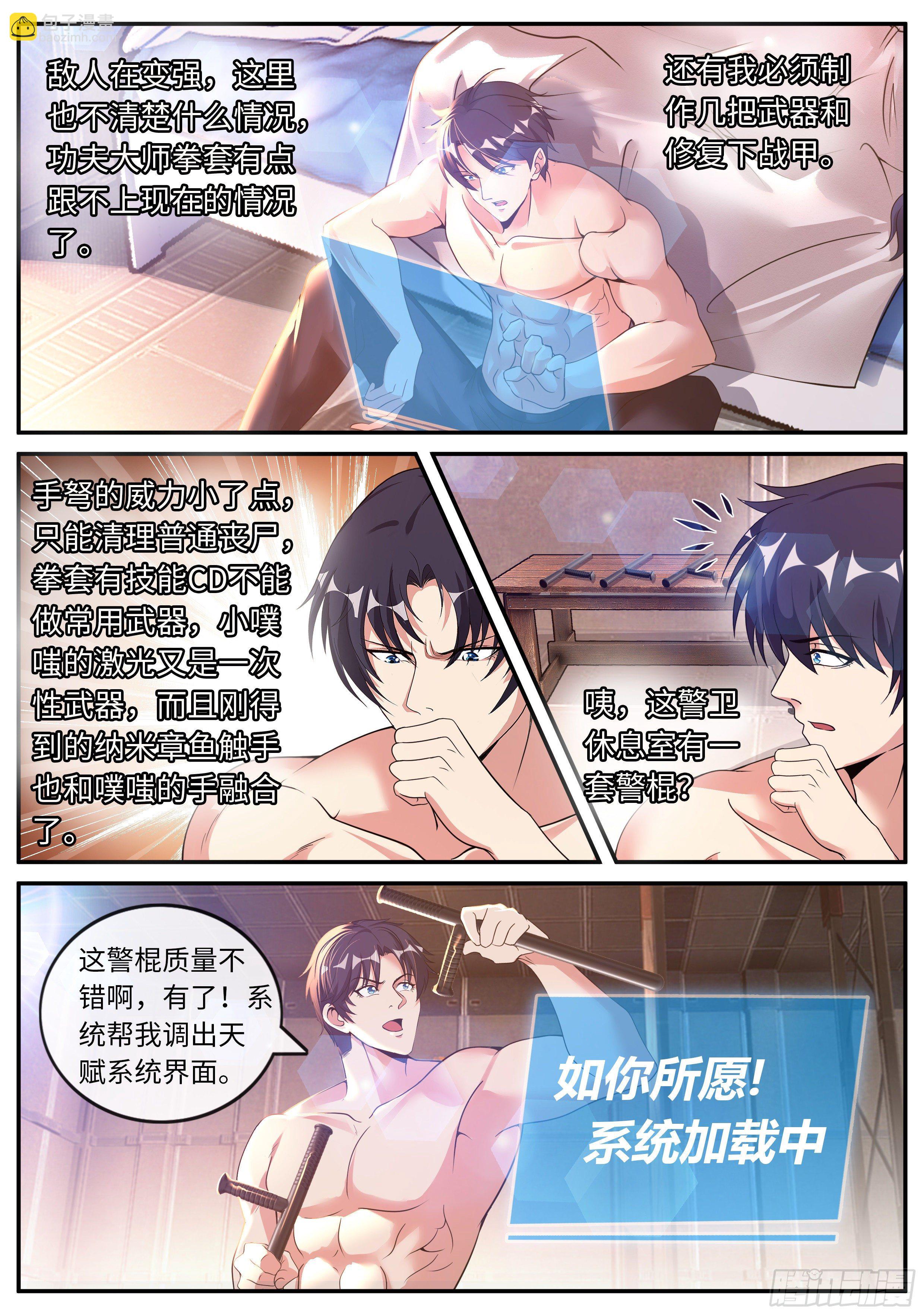 僵尸道长-第133话