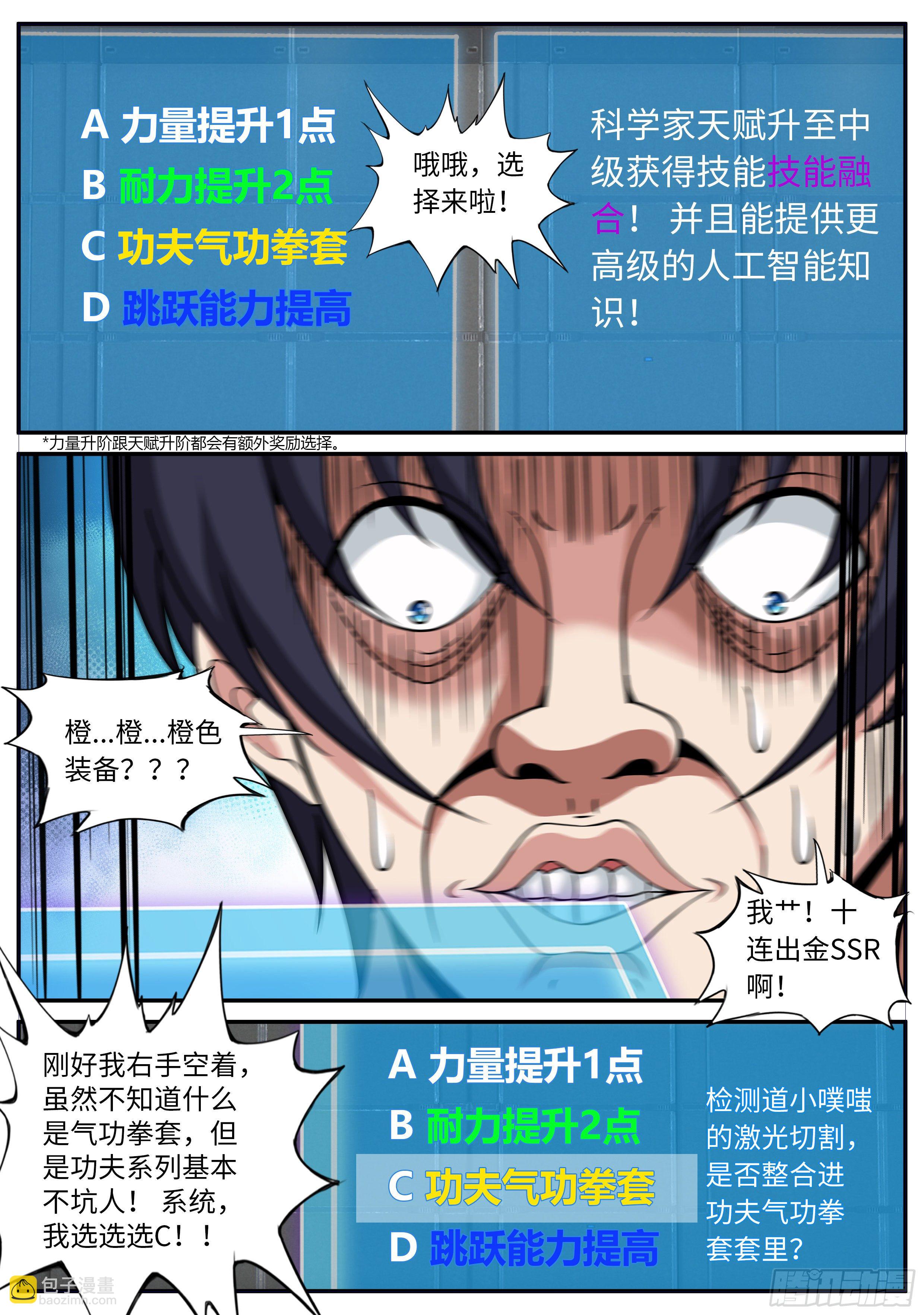 僵尸道长-第133话