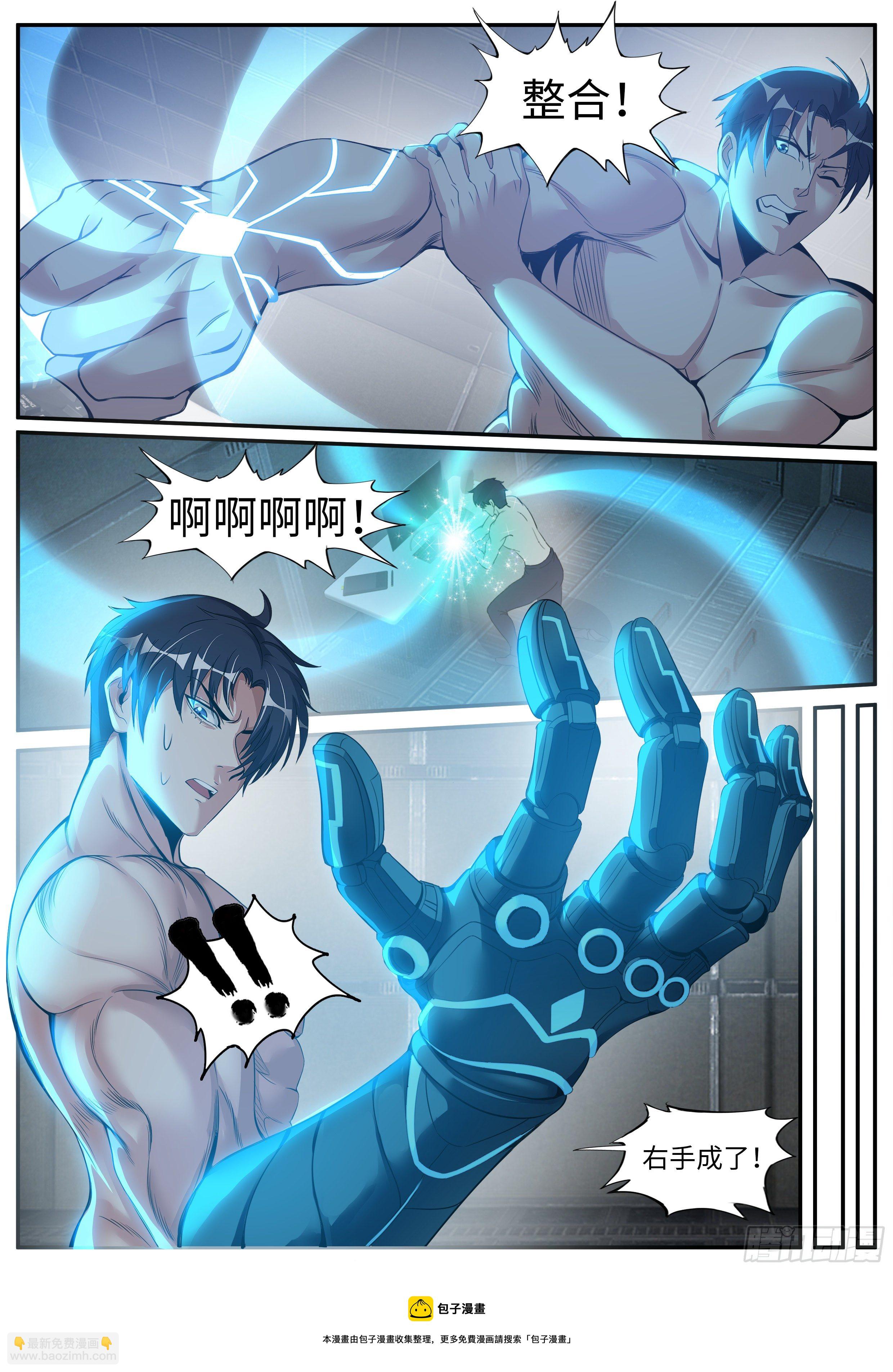 僵尸道长-第133话