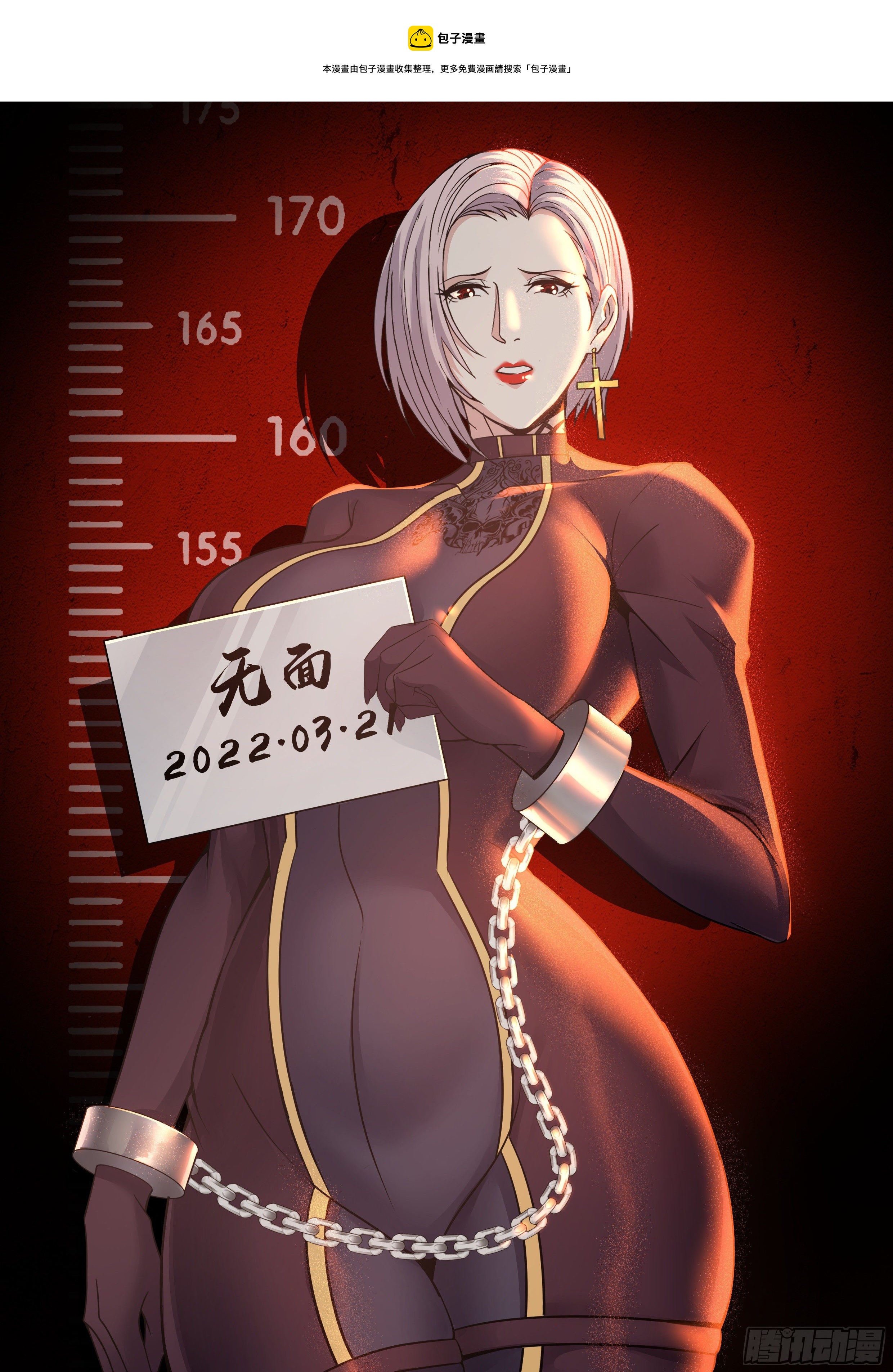 人质-第135话