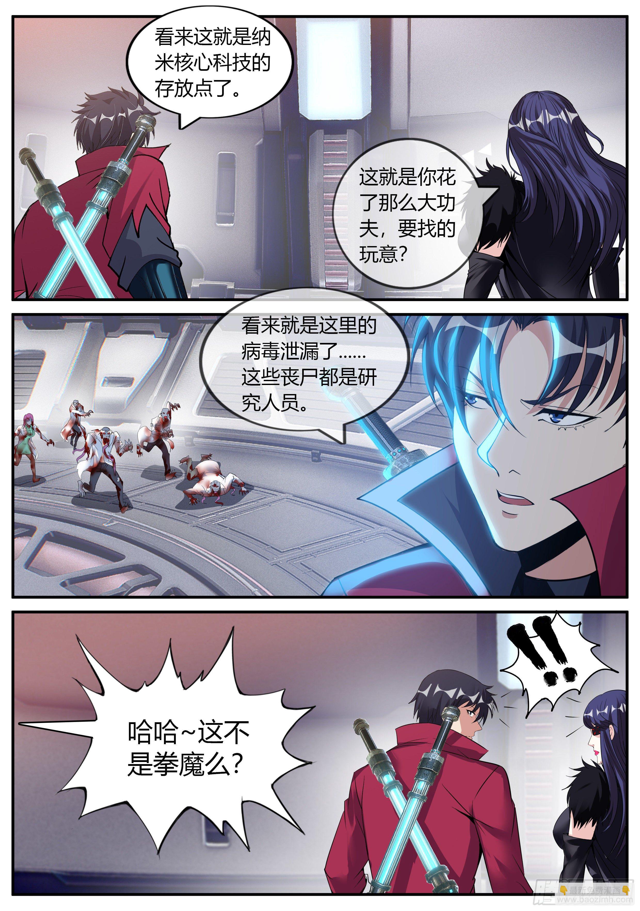 人质-第135话