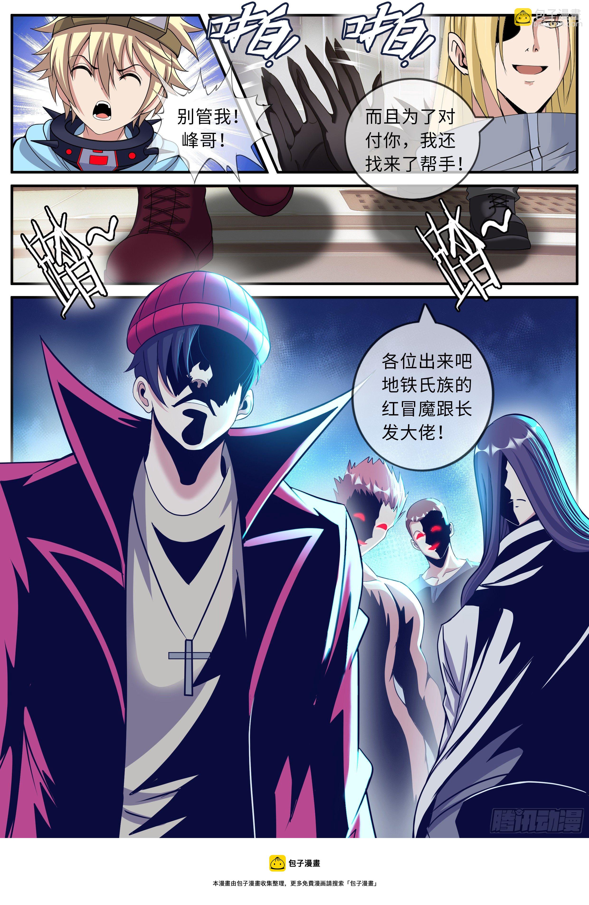 人质-第135话