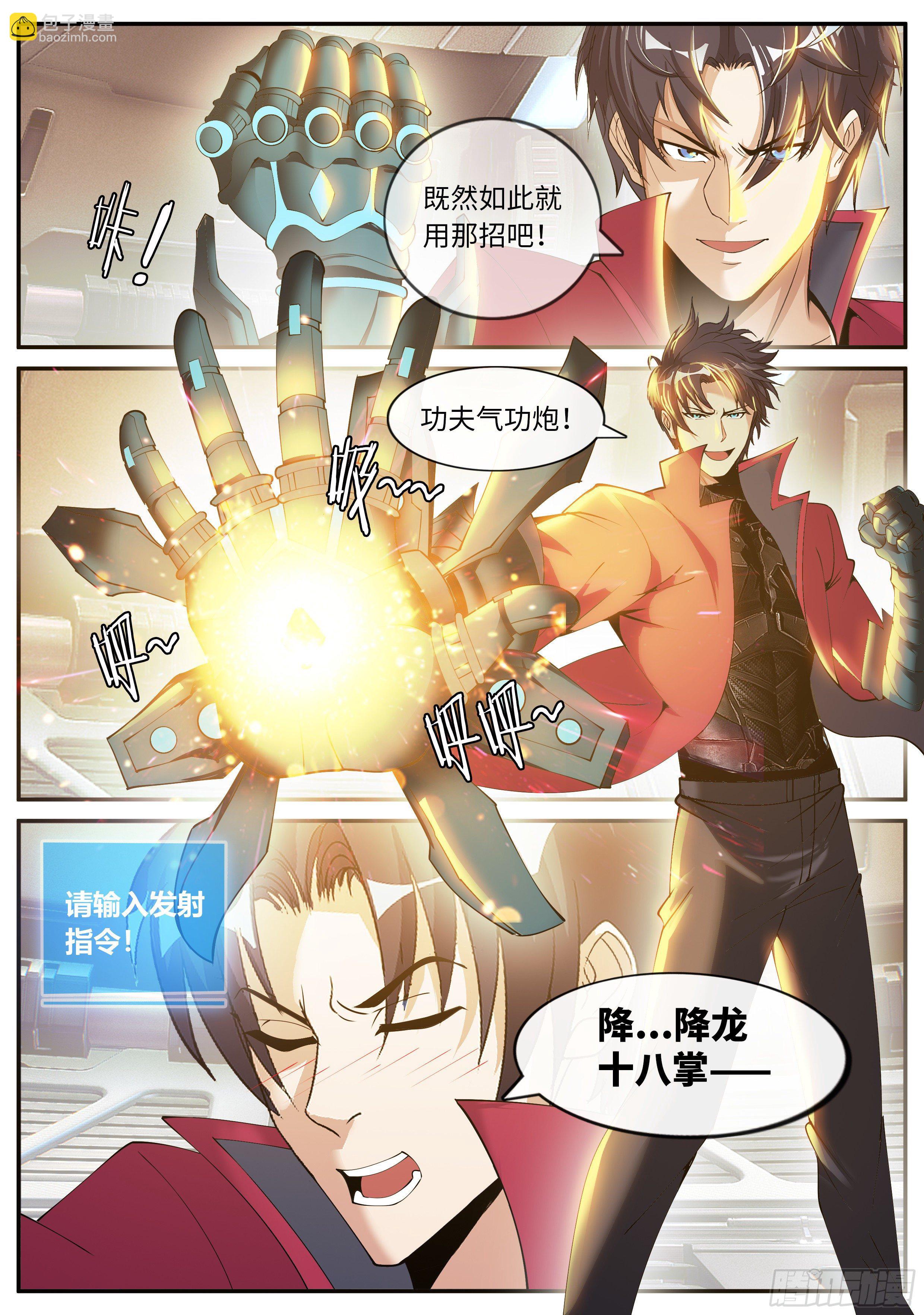 人质-第135话