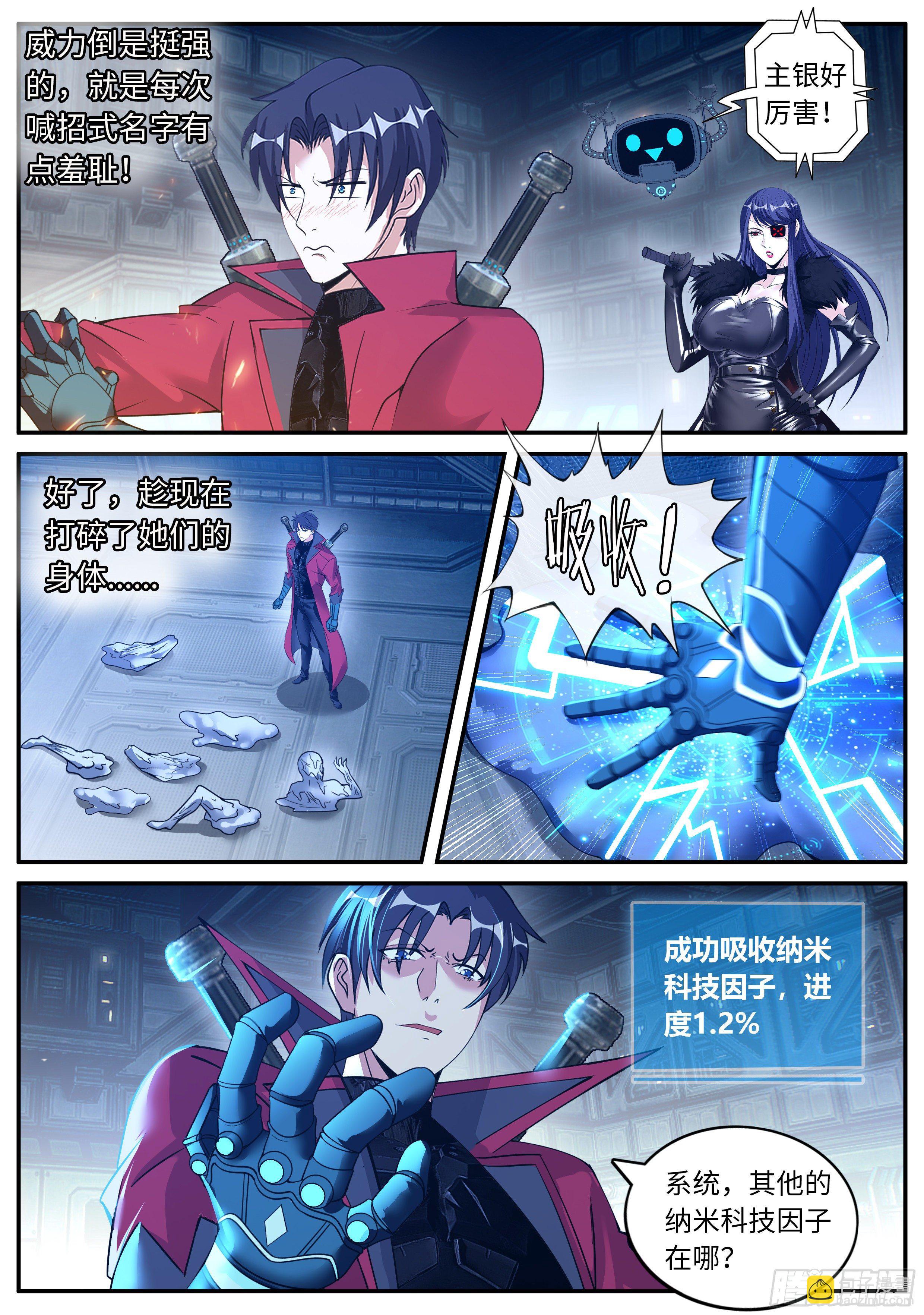 人质-第135话