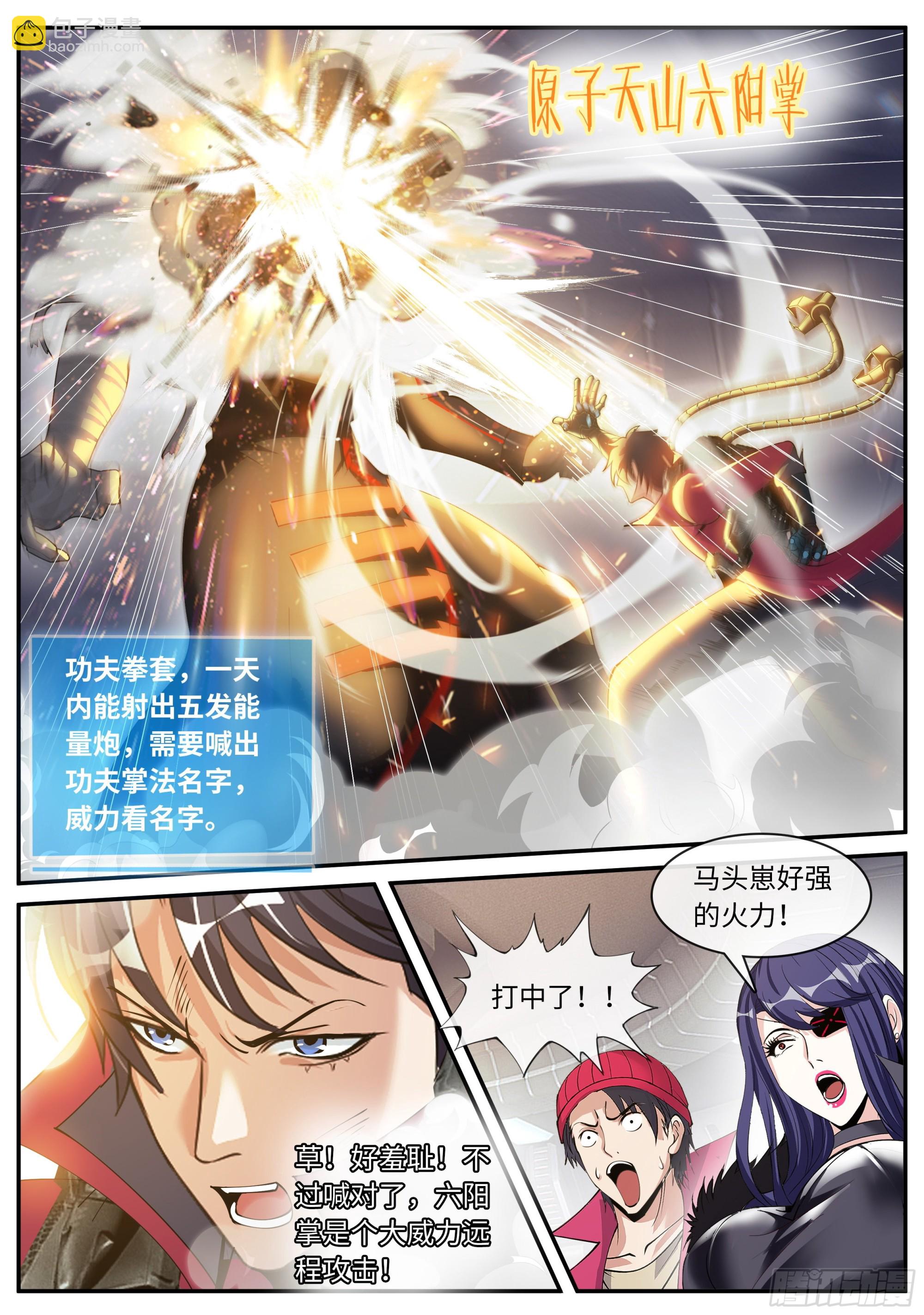 八尺大人-第137话