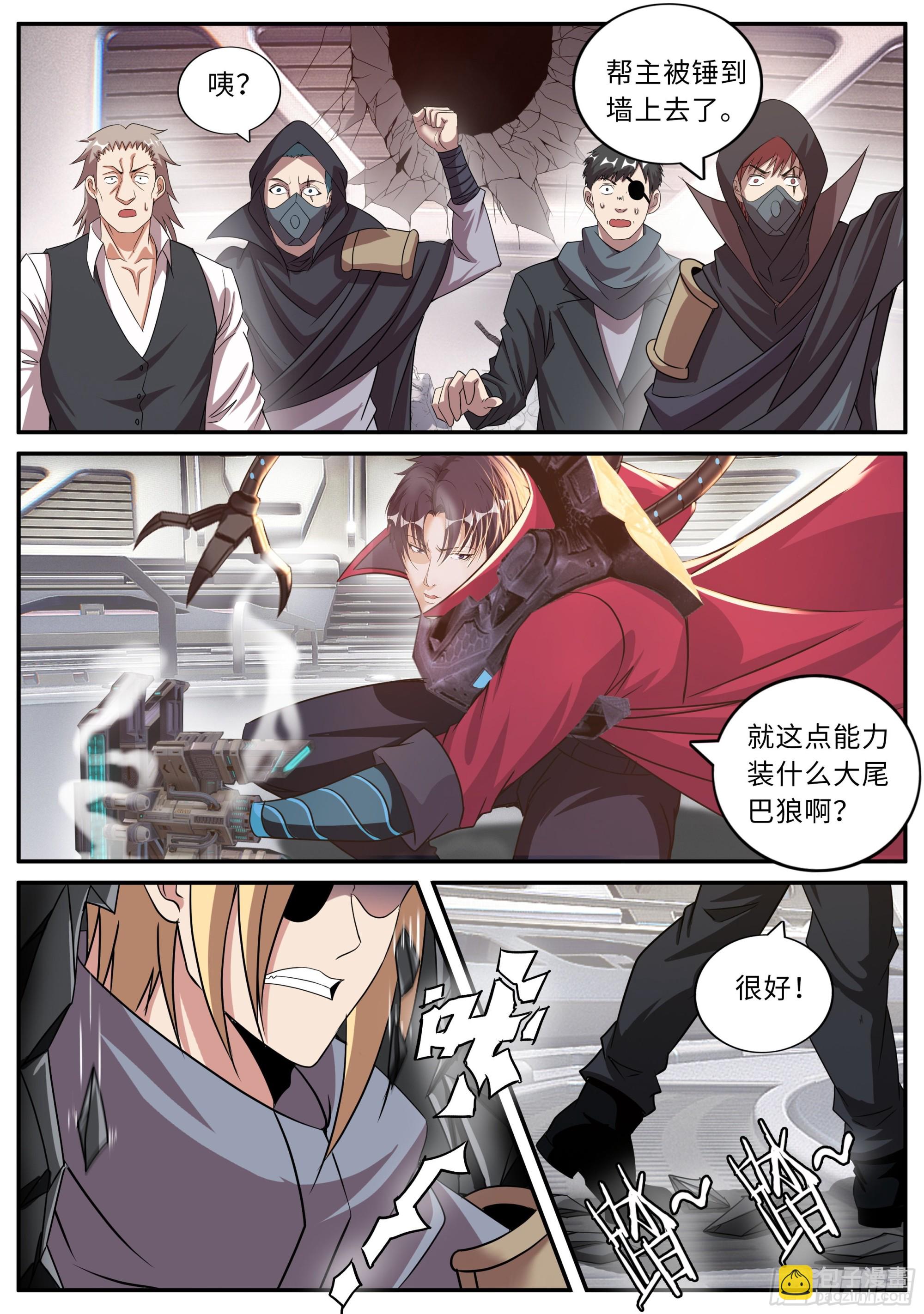 八尺大人-第137话