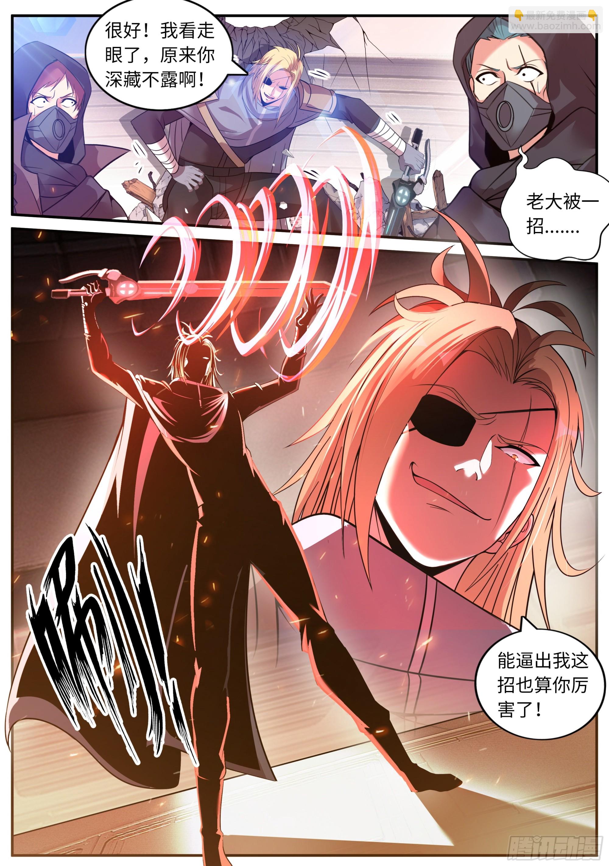 八尺大人-第137话