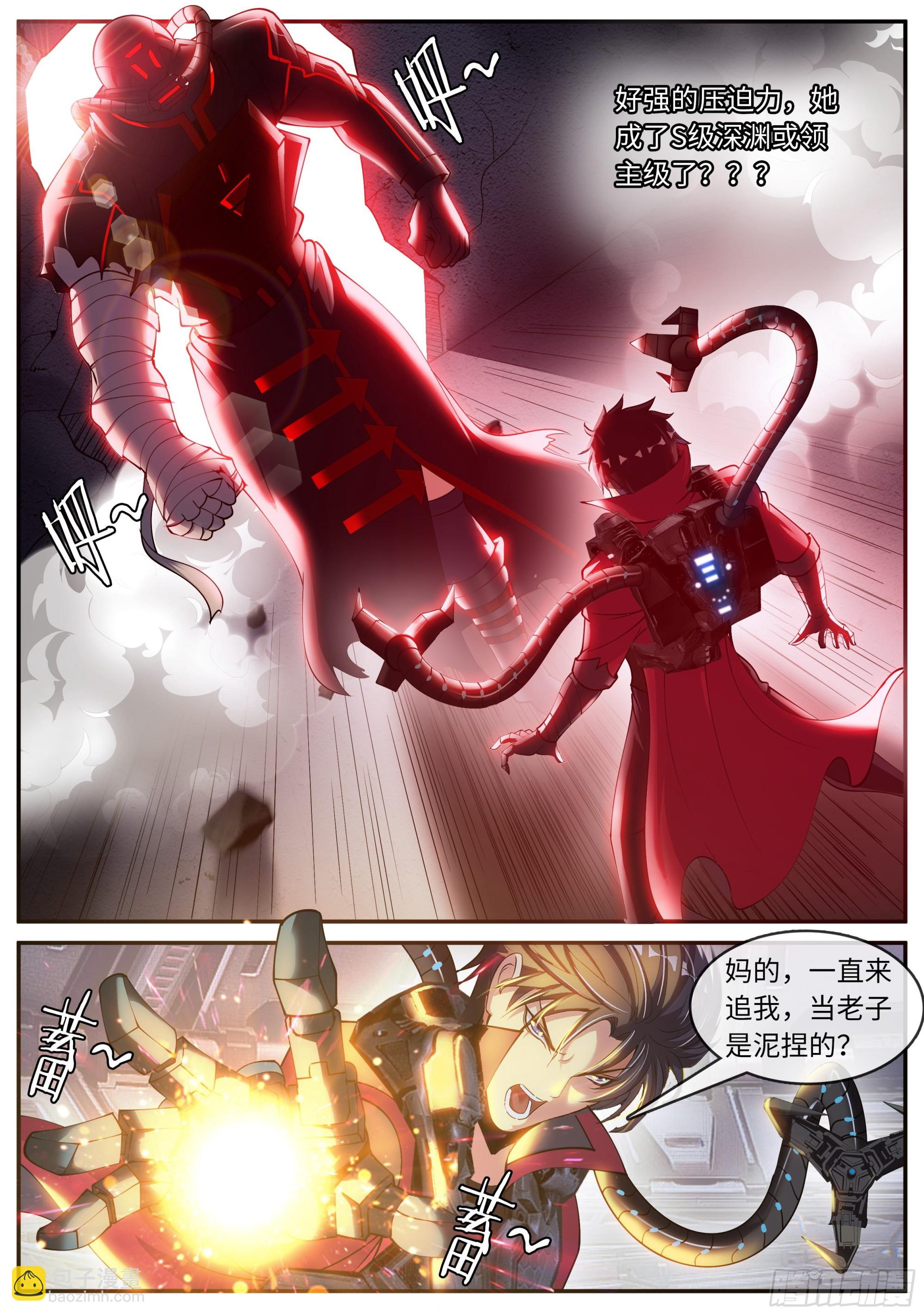 八尺大人-第137话