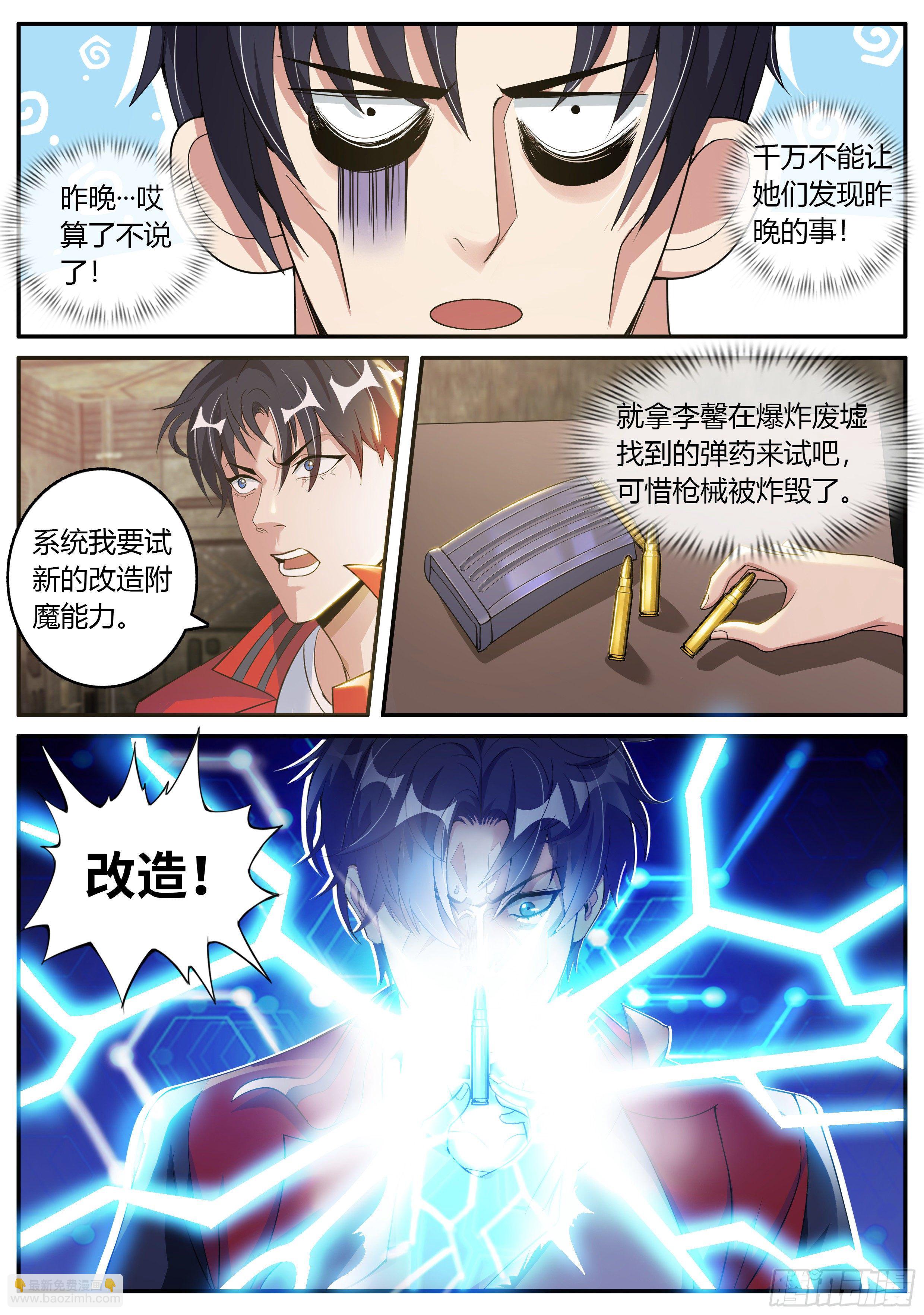 第一次。-第15话