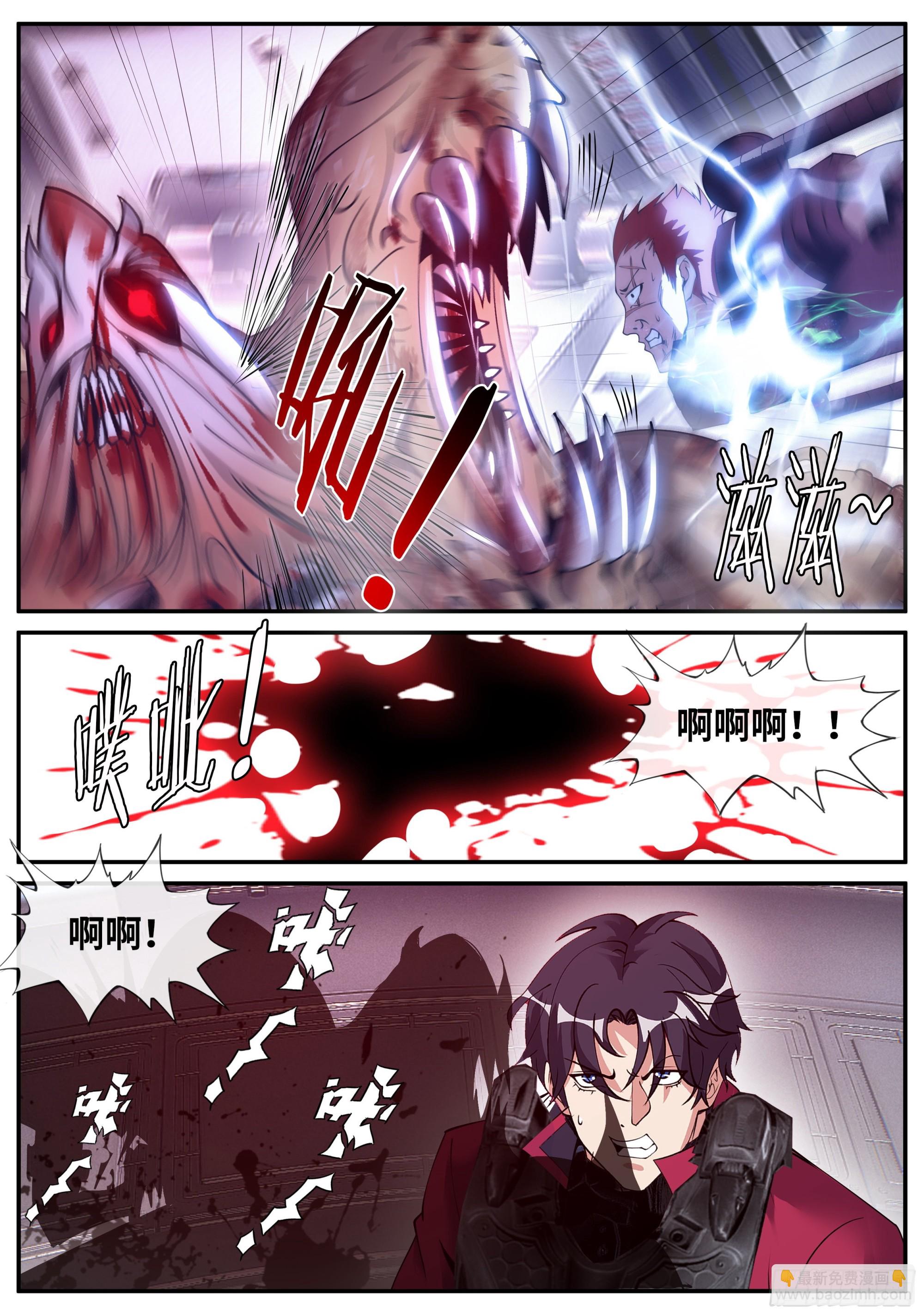 等离子电棍-第139话