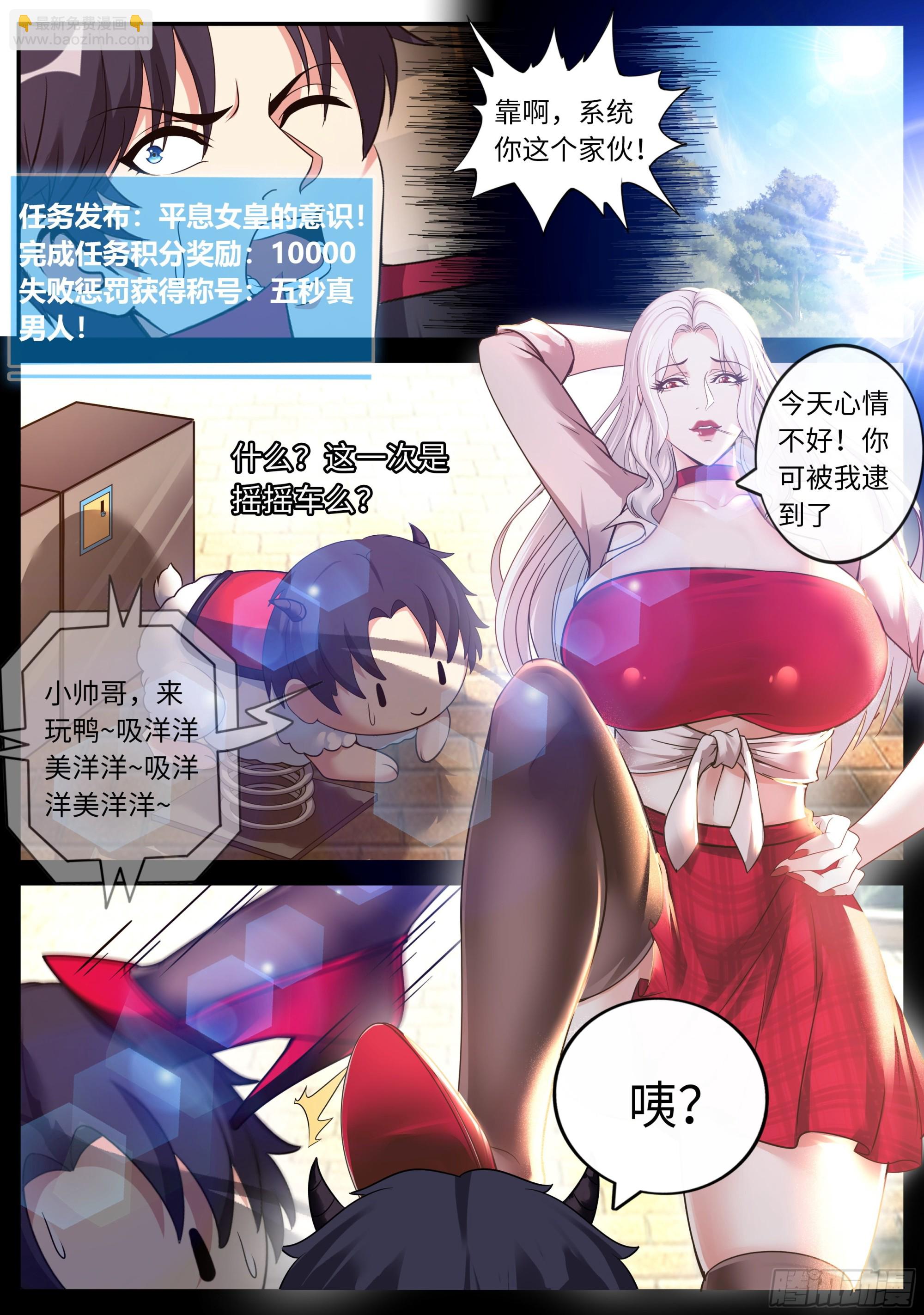 快乐摇摇车-第141话