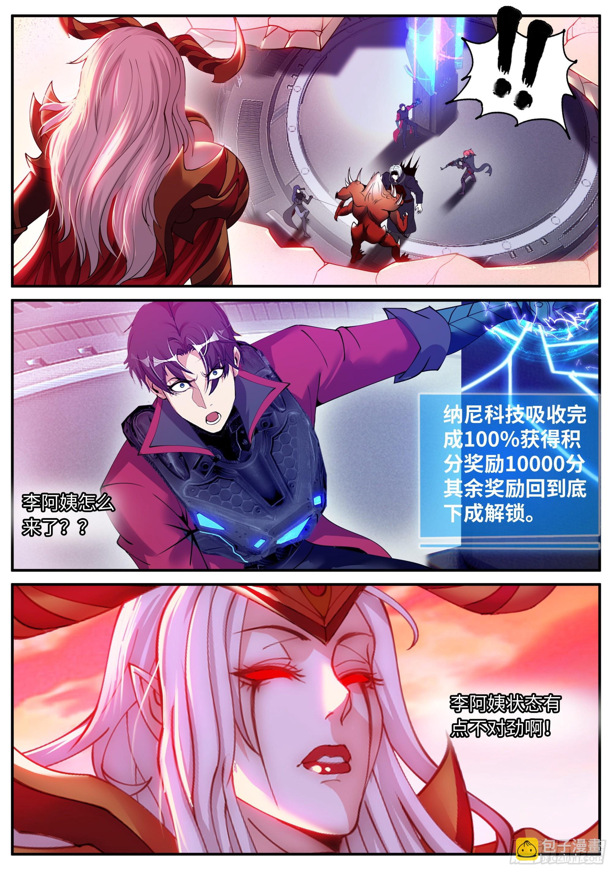 快乐摇摇车-第141话